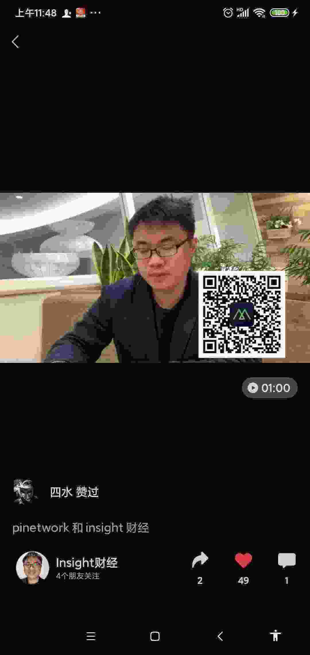 Screenshot_2021-03-20-11-48-26-460_com.tencent.mm.jpg