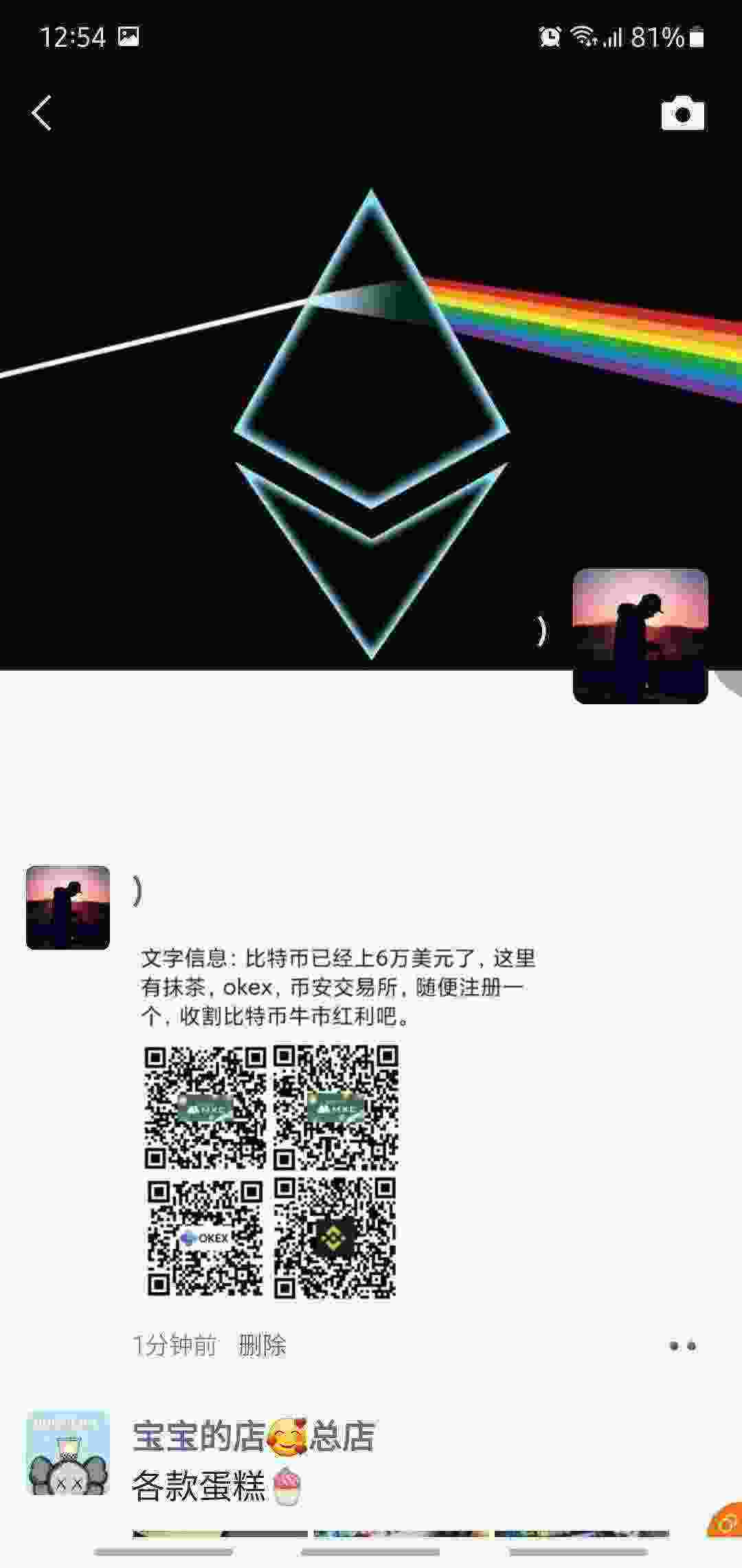 Screenshot_20210314-125434_WeChat.jpg