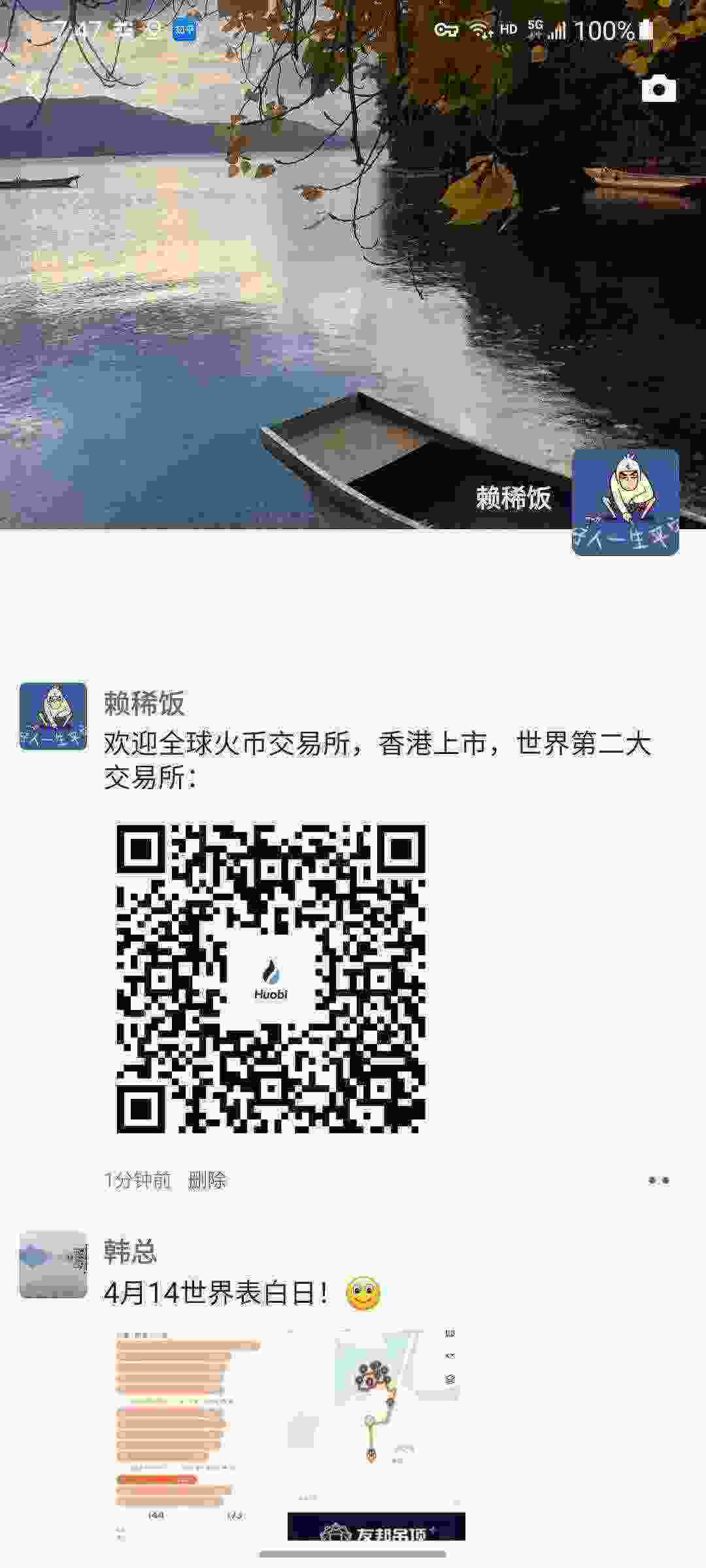 Screenshot_20210414-074704_WeChat.jpg