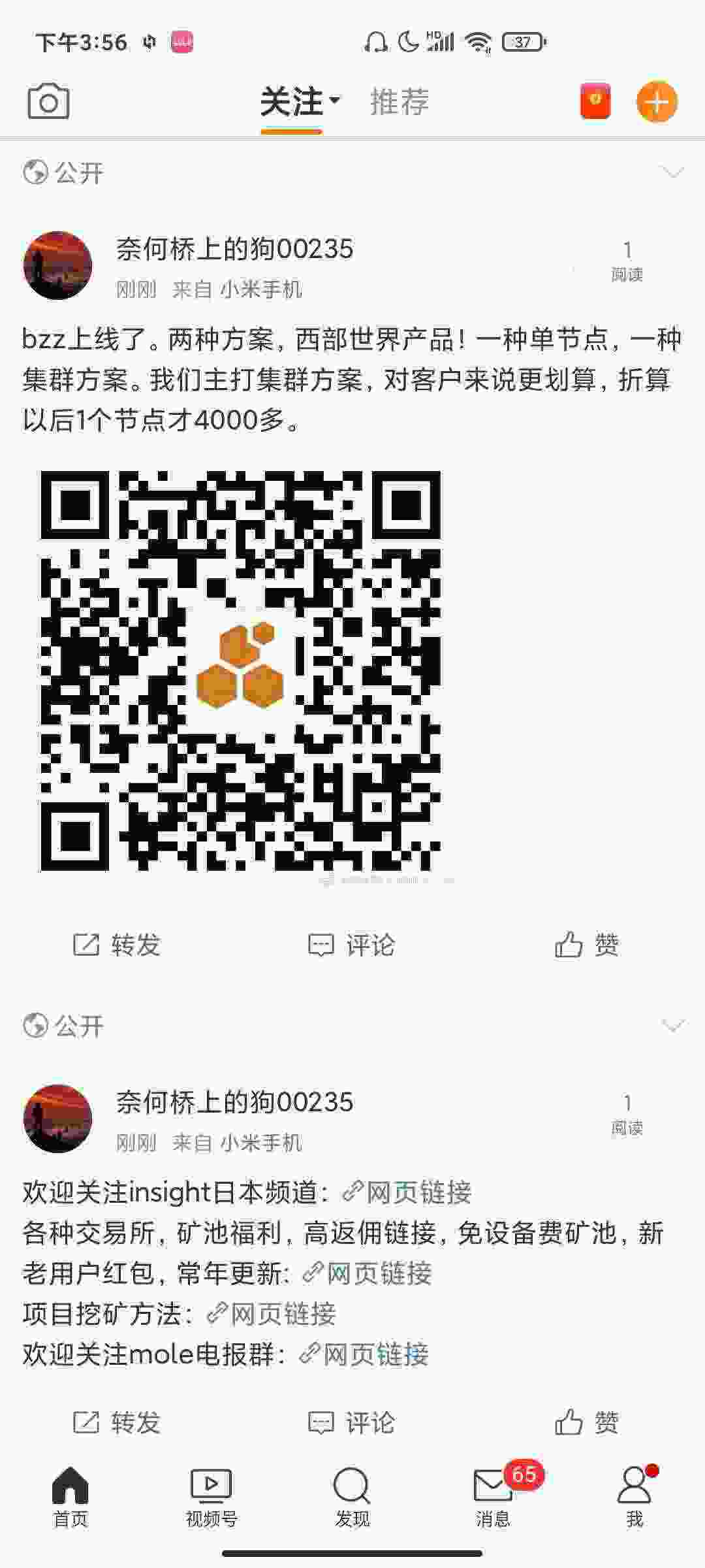 Screenshot_2021-06-05-15-56-36-455_com.sina.weibo.jpg
