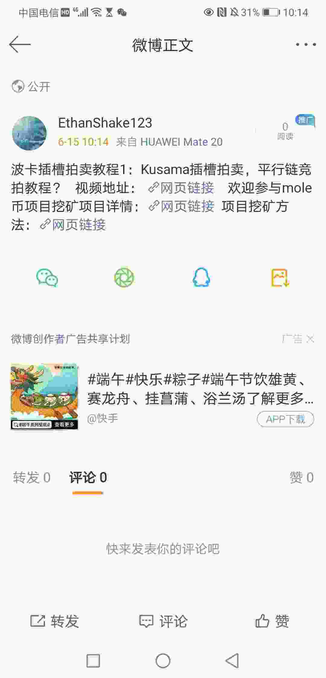 Screenshot_20210615_101419_com.sina.weibo.jpg