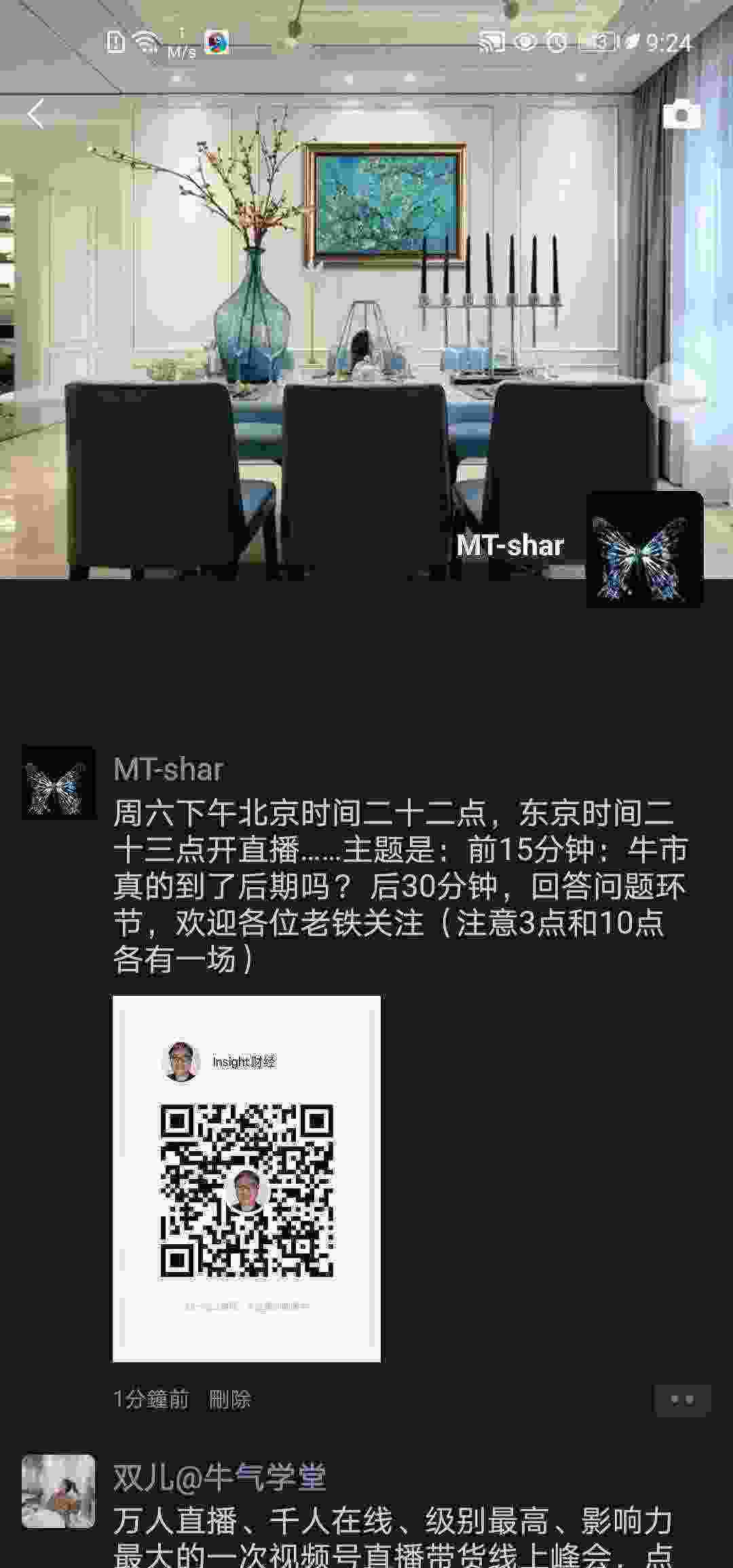 Screenshot_20210326_212454_com.tencent.mm.jpg