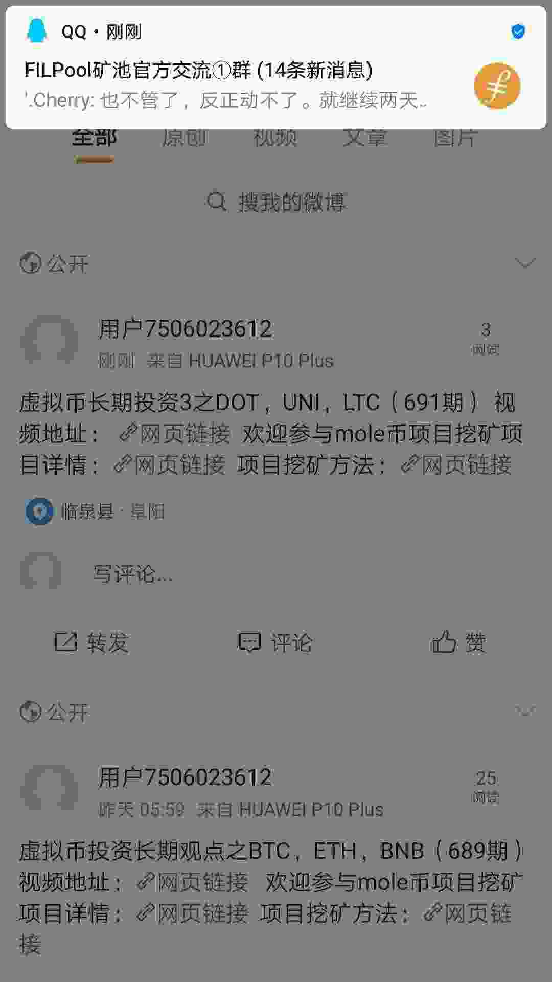 Screenshot_20210616_094704_com.sina.weibo.jpg