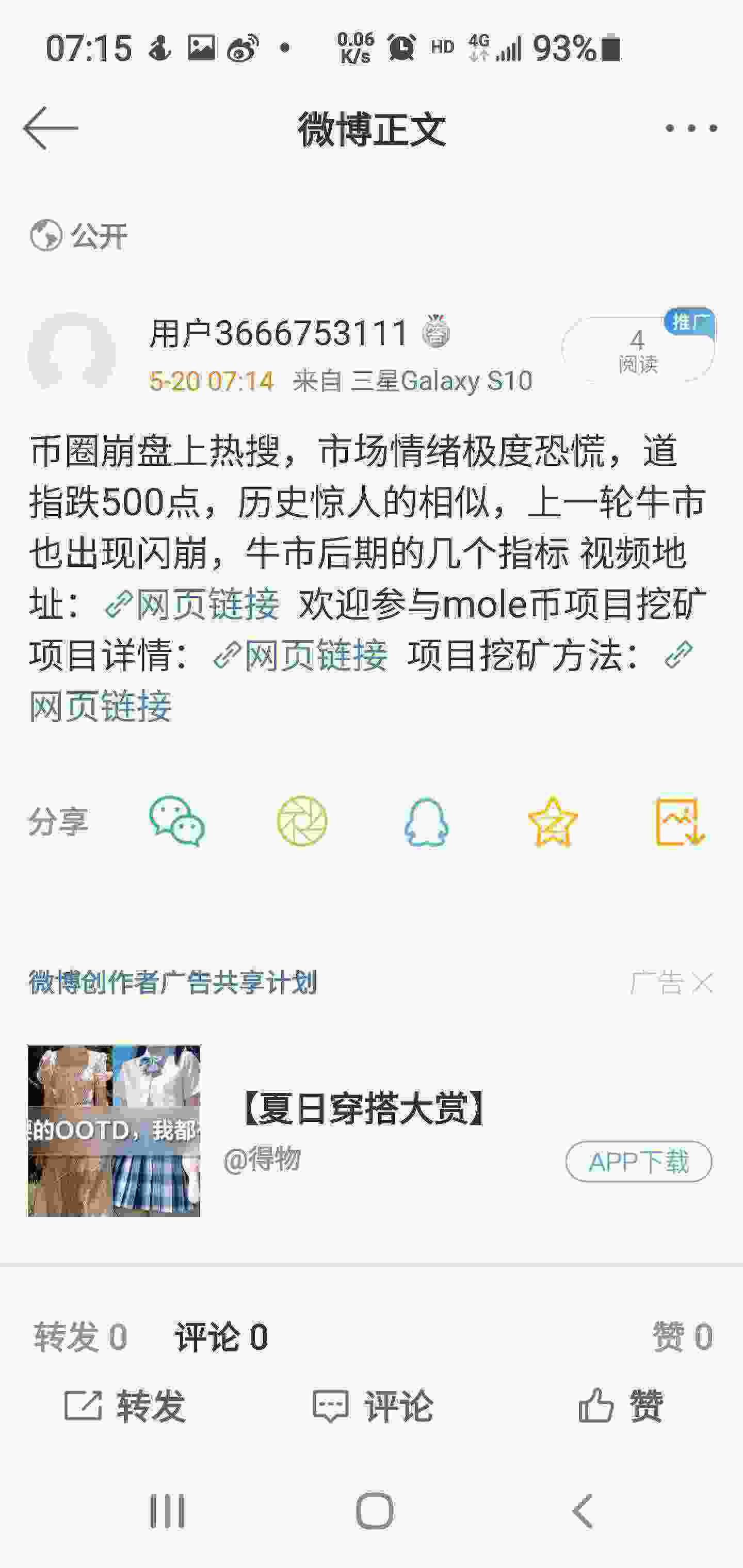 Screenshot_20210520-071525_Weibo.jpg