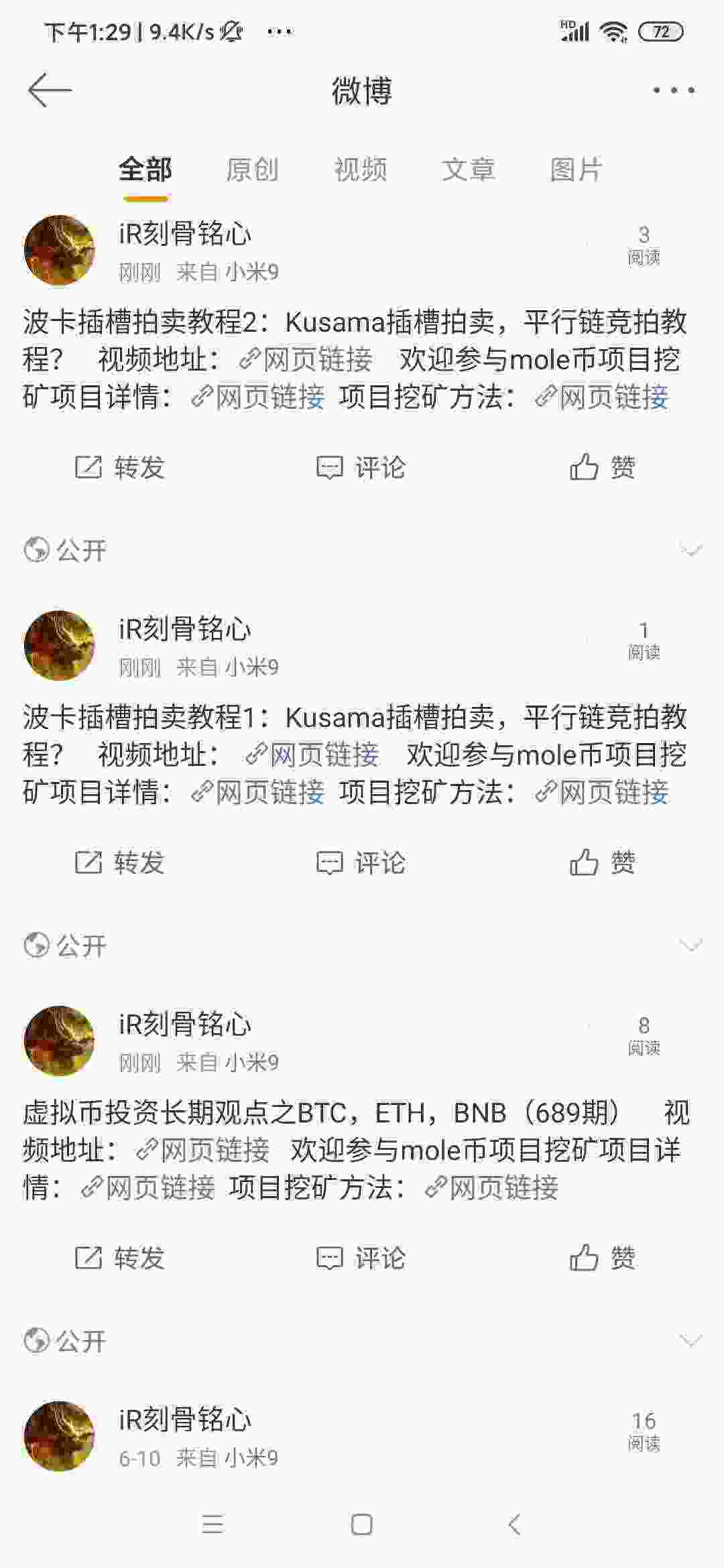 Screenshot_2021-06-14-13-29-06-109_com.sina.weibo.jpg