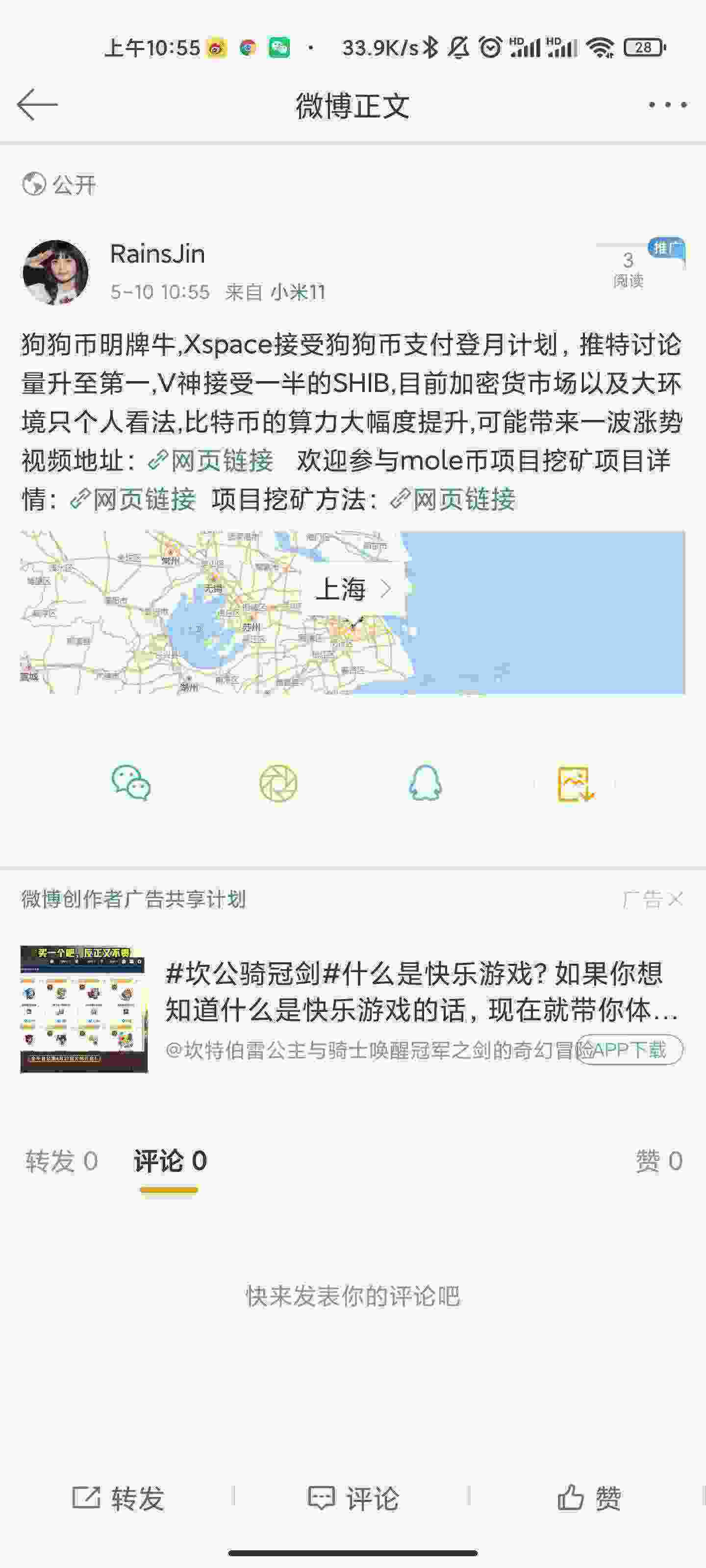 Screenshot_2021-05-10-10-55-45-781_com.sina.weibo.jpg