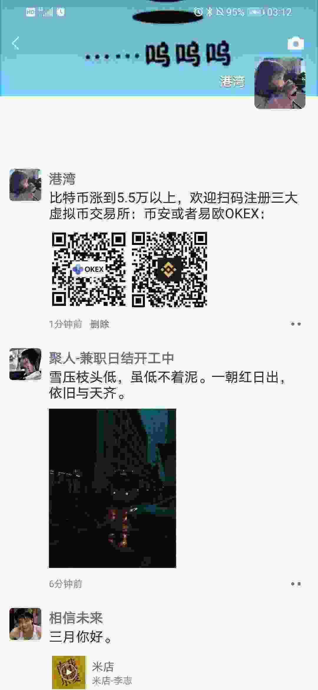 Screenshot_20210301_031210_com.tencent.mm.jpg