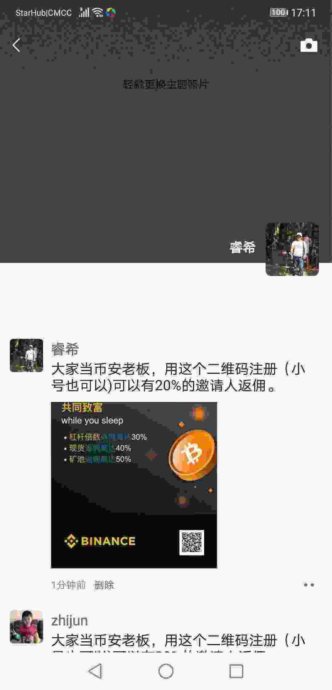 Screenshot_20210409_171156_com.tencent.mm.jpg