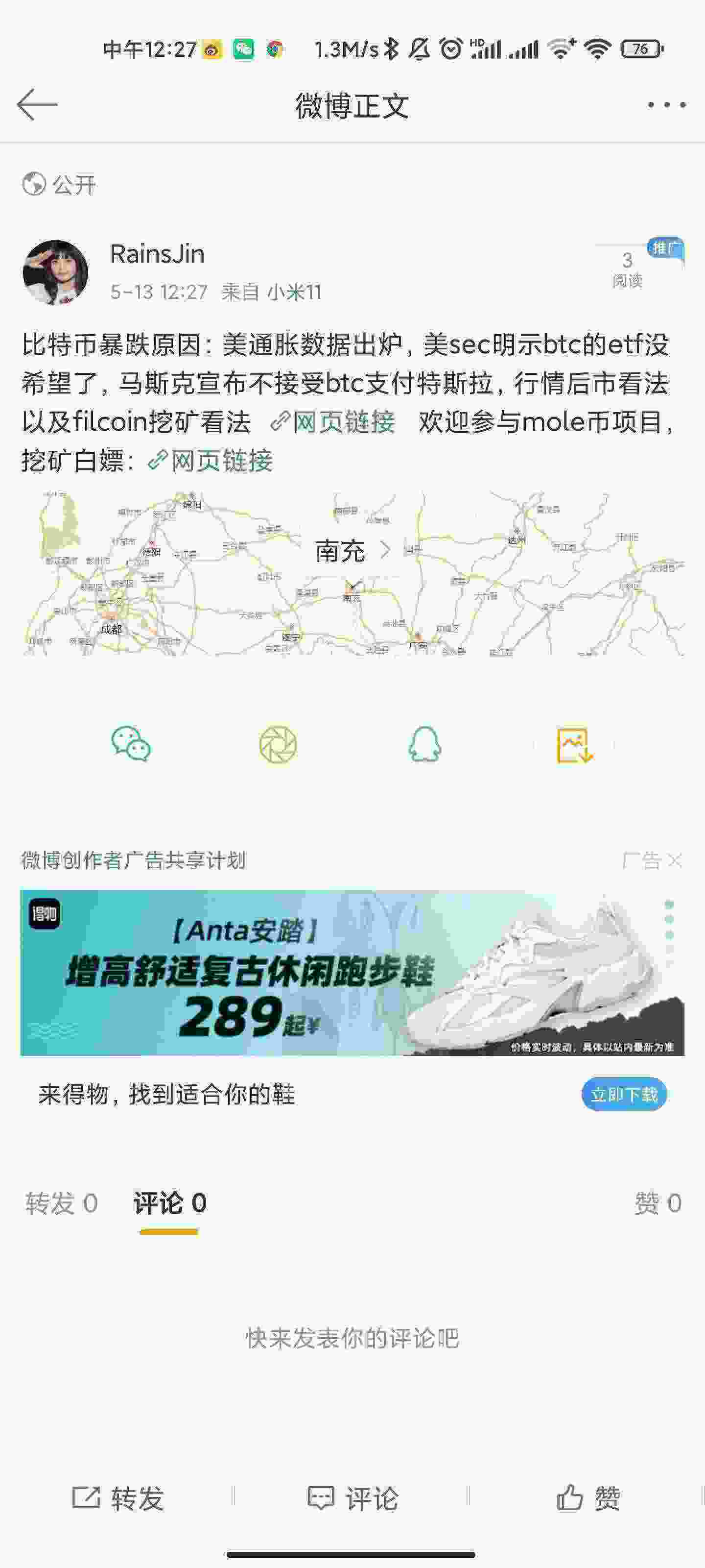 Screenshot_2021-05-13-12-27-55-994_com.sina.weibo.jpg