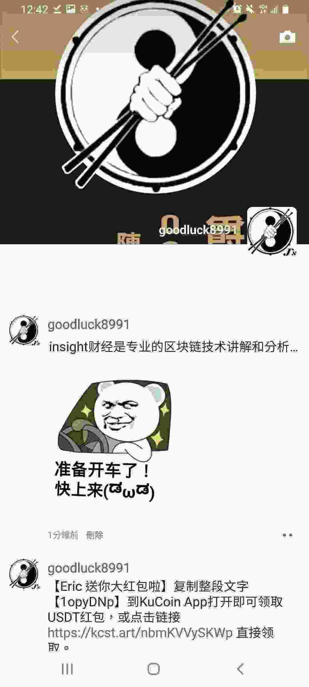 Screenshot_20210522-124239_WeChat.jpg