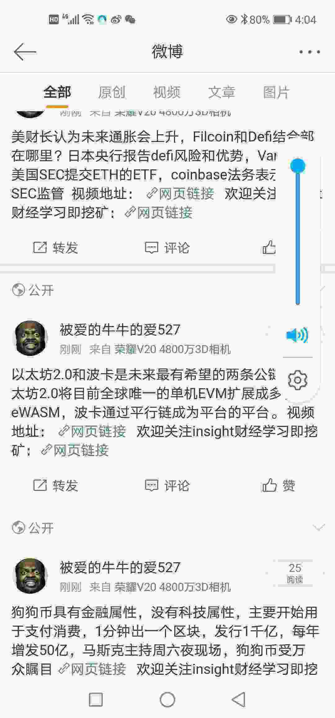 Screenshot_20210508_160450_com.sina.weibo.jpg
