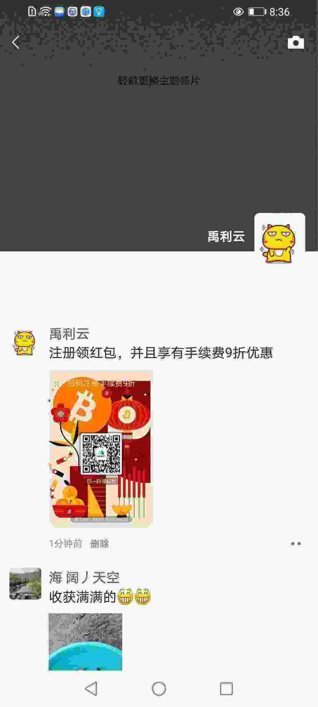 Screenshot_20210325_203639_com.tencent.mm.jpg