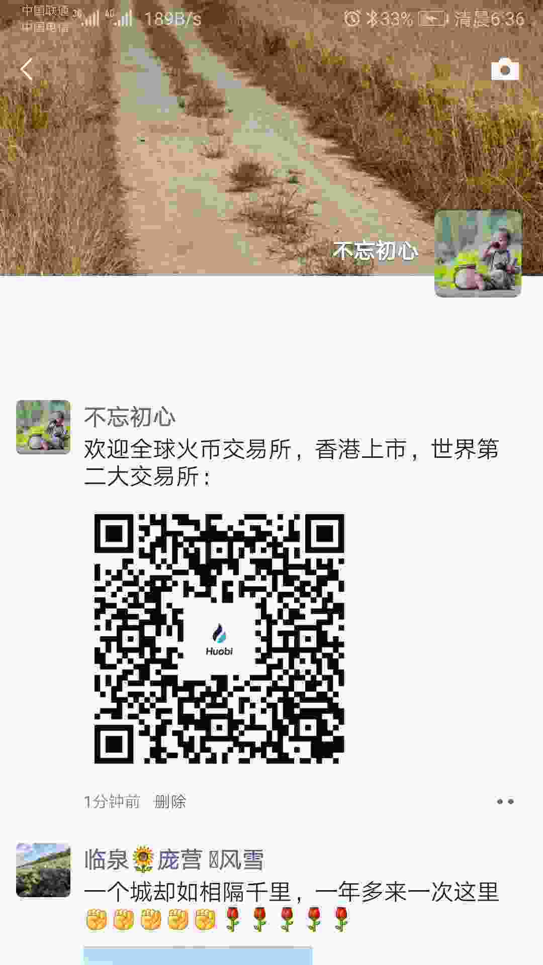 Screenshot_20210630_063653_com.tencent.mm.jpg