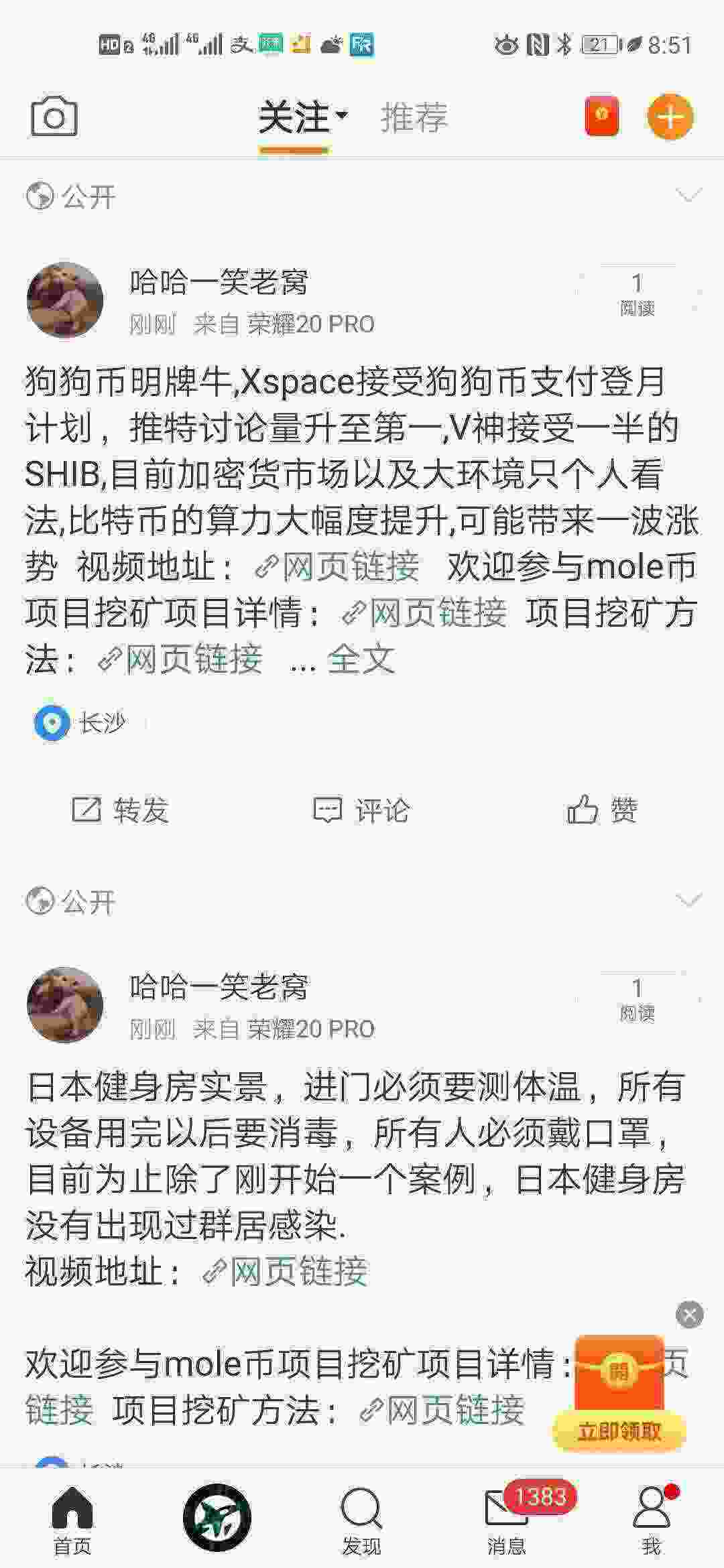 Screenshot_20210510_205109_com.sina.weibo.jpg