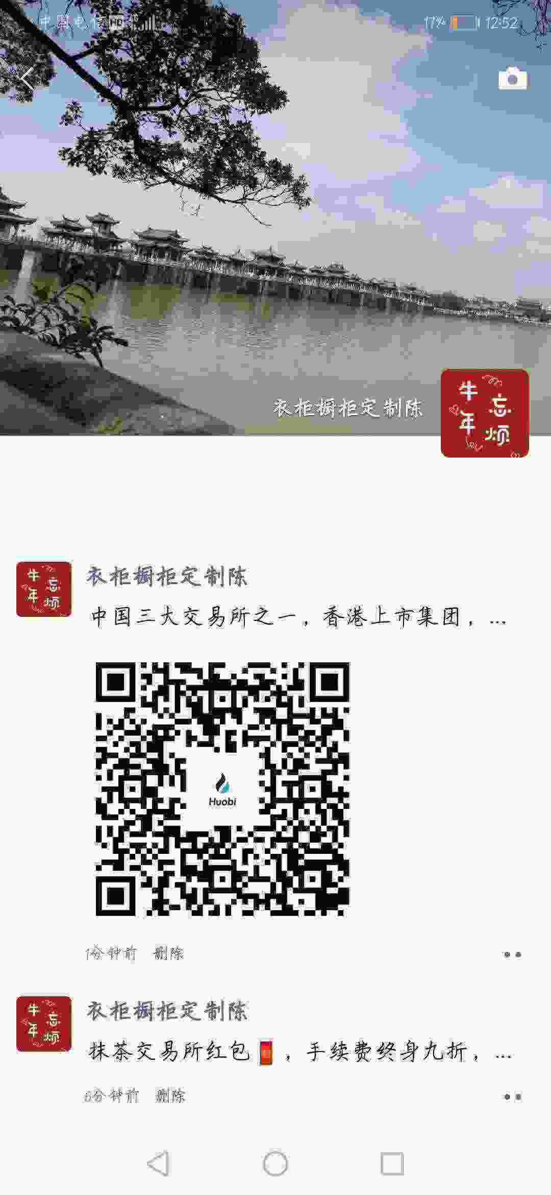 Screenshot_20210506_125240_com.tencent.mm.jpg