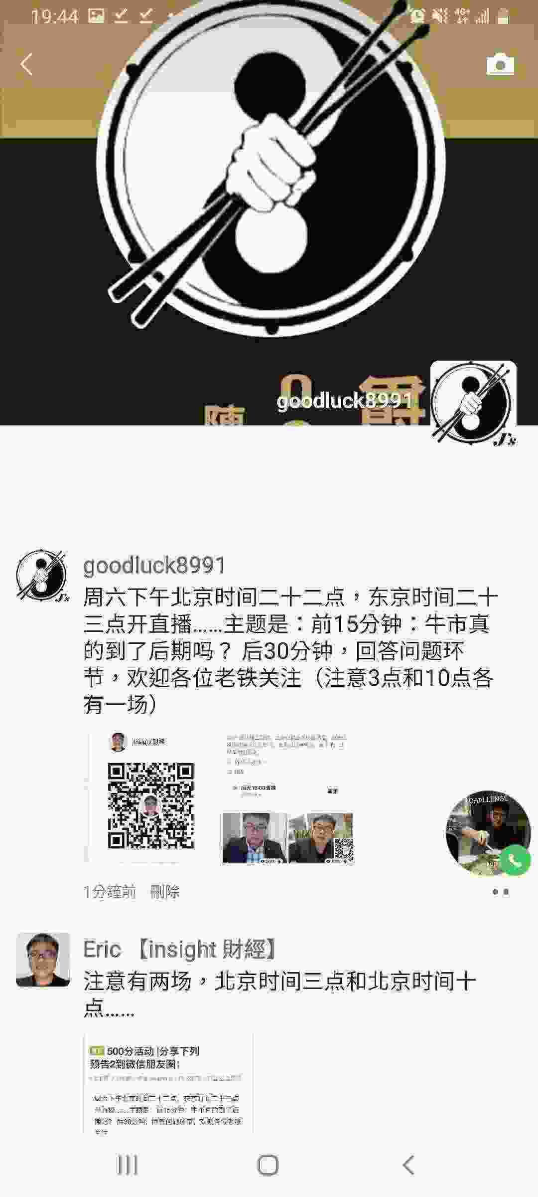 Screenshot_20210325-194419_WeChat.jpg