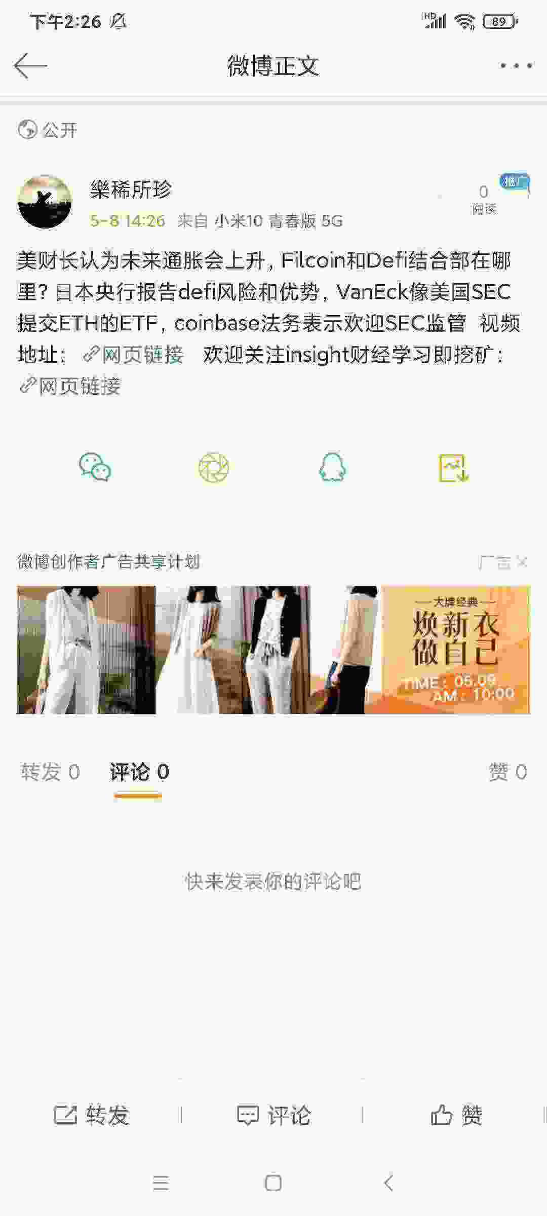 Screenshot_2021-05-08-14-26-41-023_com.sina.weibo.jpg