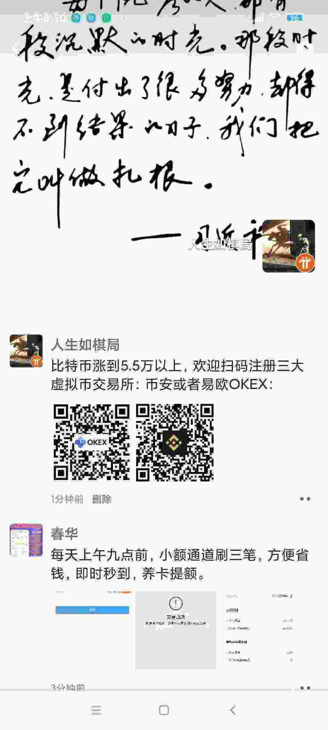 Screenshot_2021-03-01-08-50-01-174_com.tencent.mm.jpg