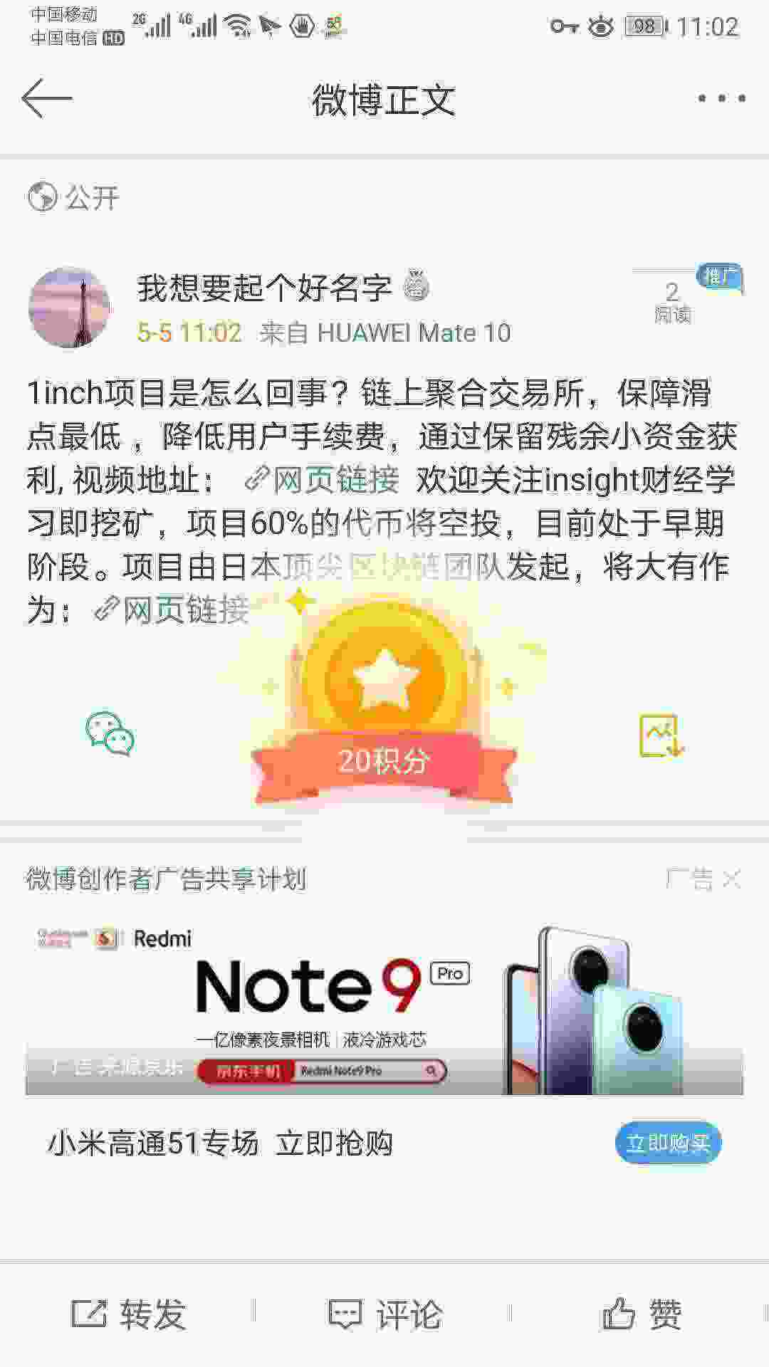 Screenshot_20210505_110258_com.sina.weibo.jpg