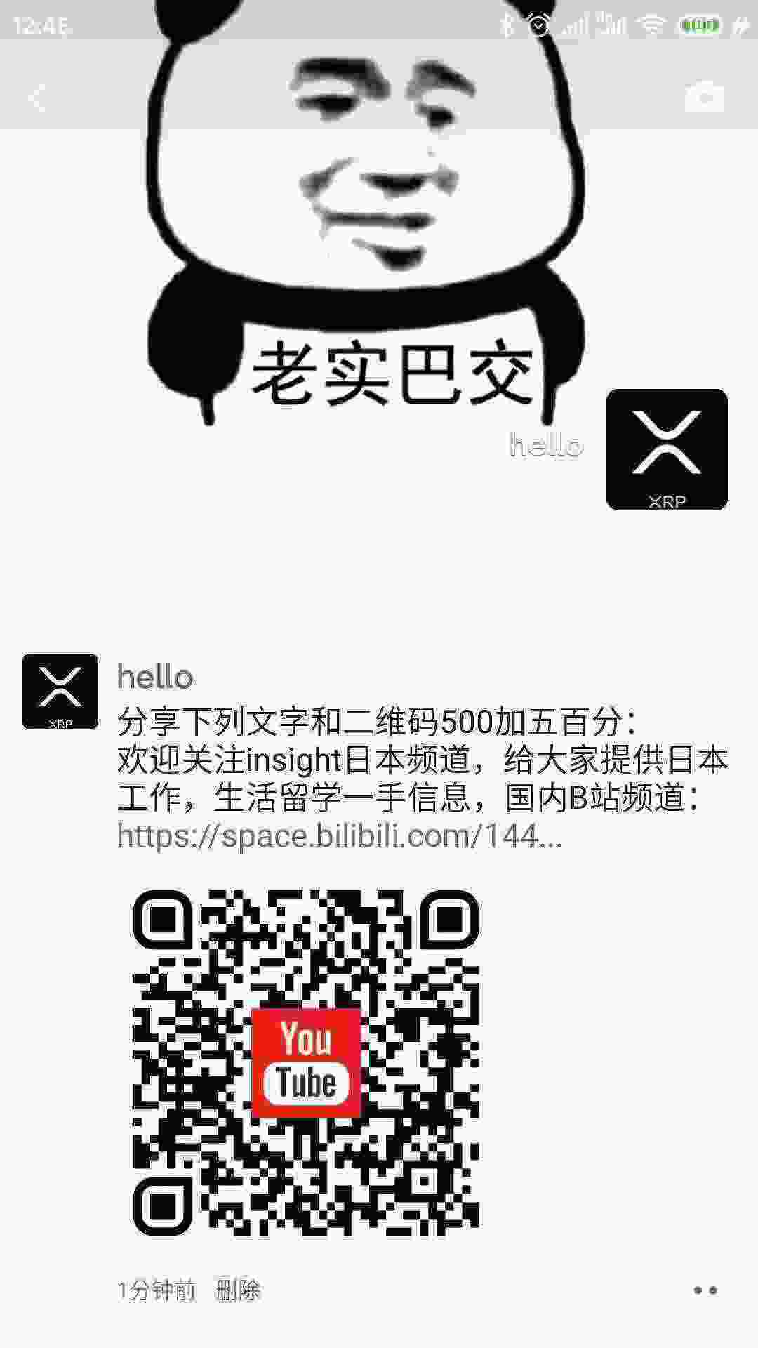 Screenshot_2021-03-16-12-45-03-399_com.tencent.mm.jpg