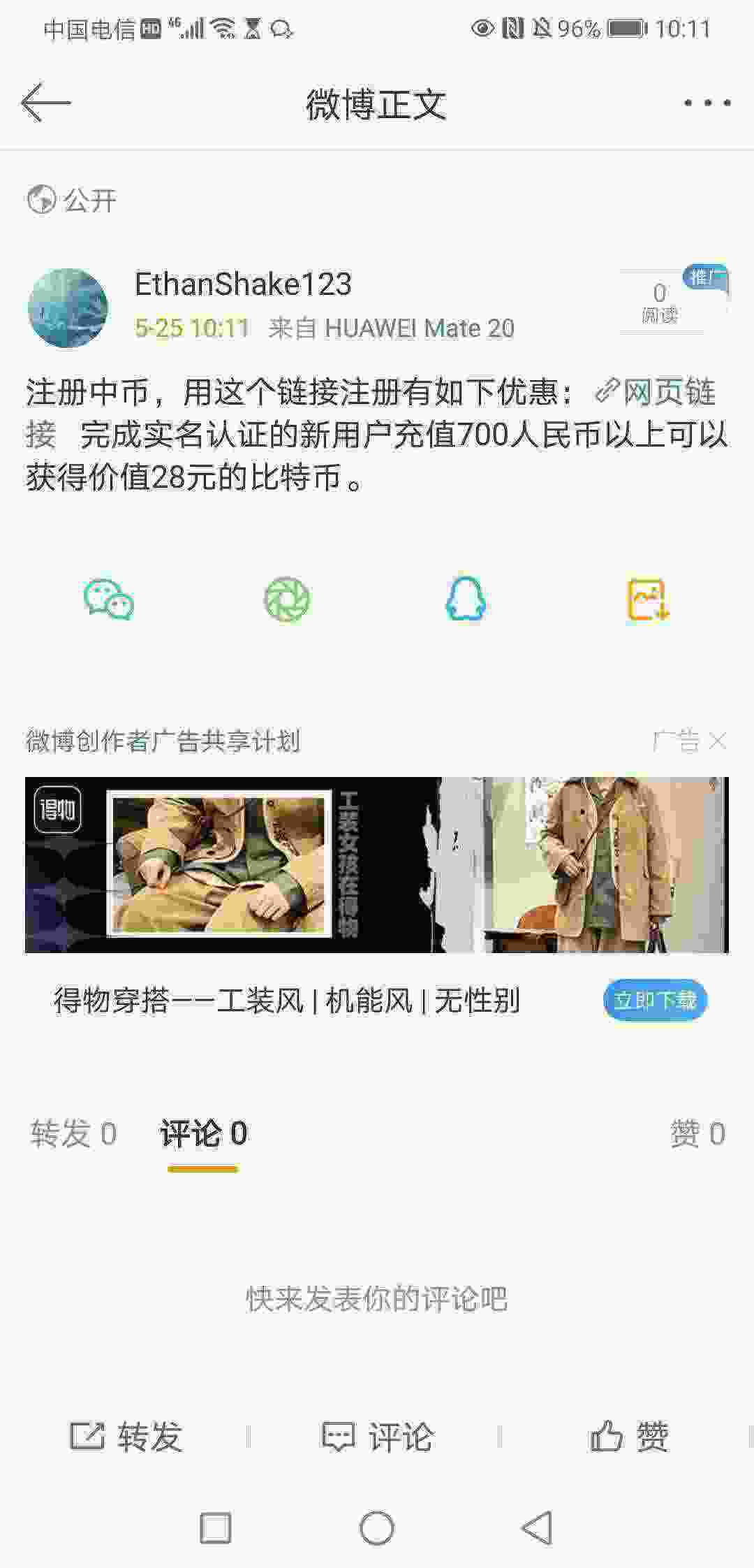 Screenshot_20210525_101112_com.sina.weibo.jpg