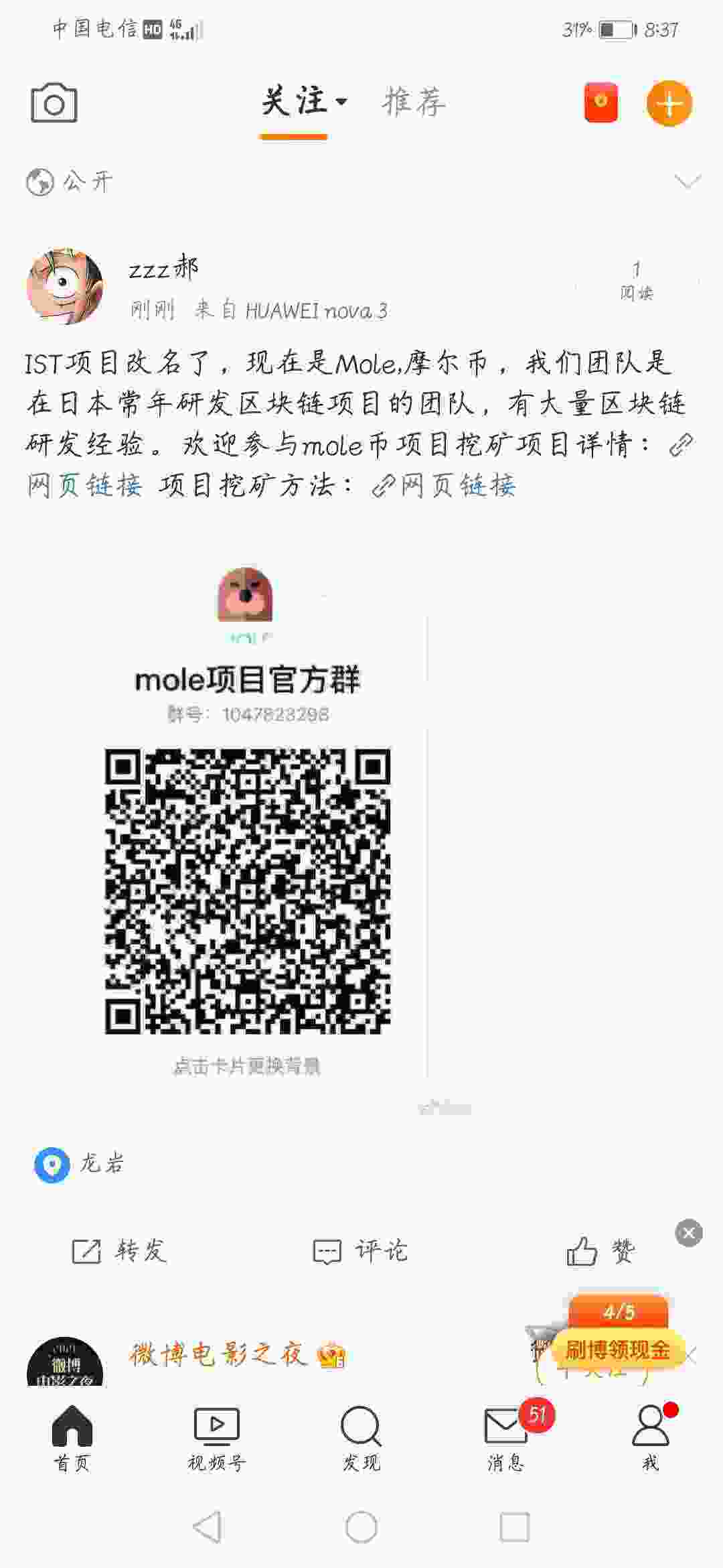 Screenshot_20210619_083751_com.sina.weibo.jpg