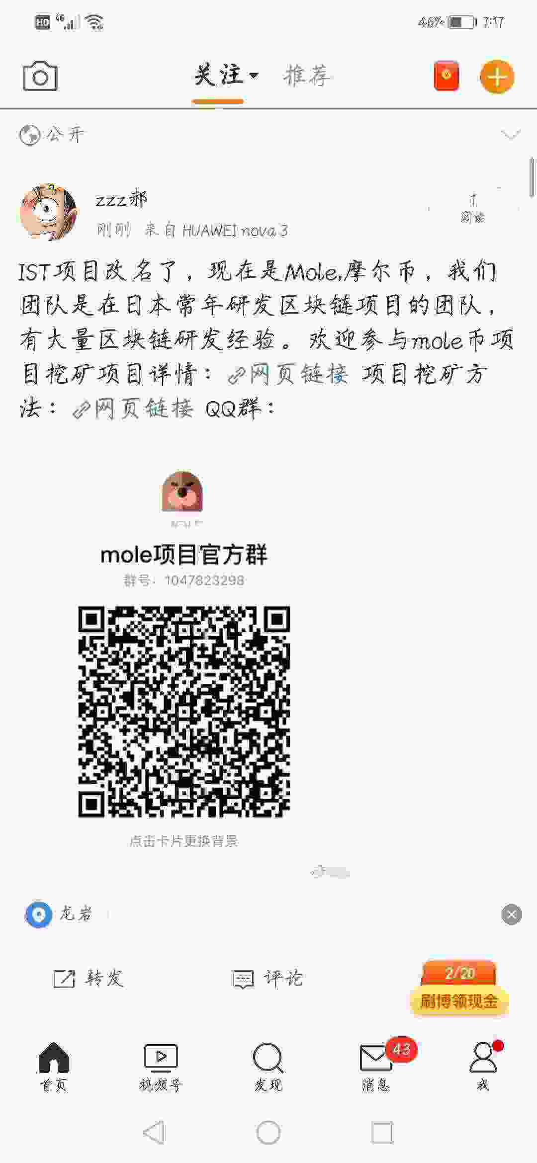 Screenshot_20210513_071729_com.sina.weibo.jpg