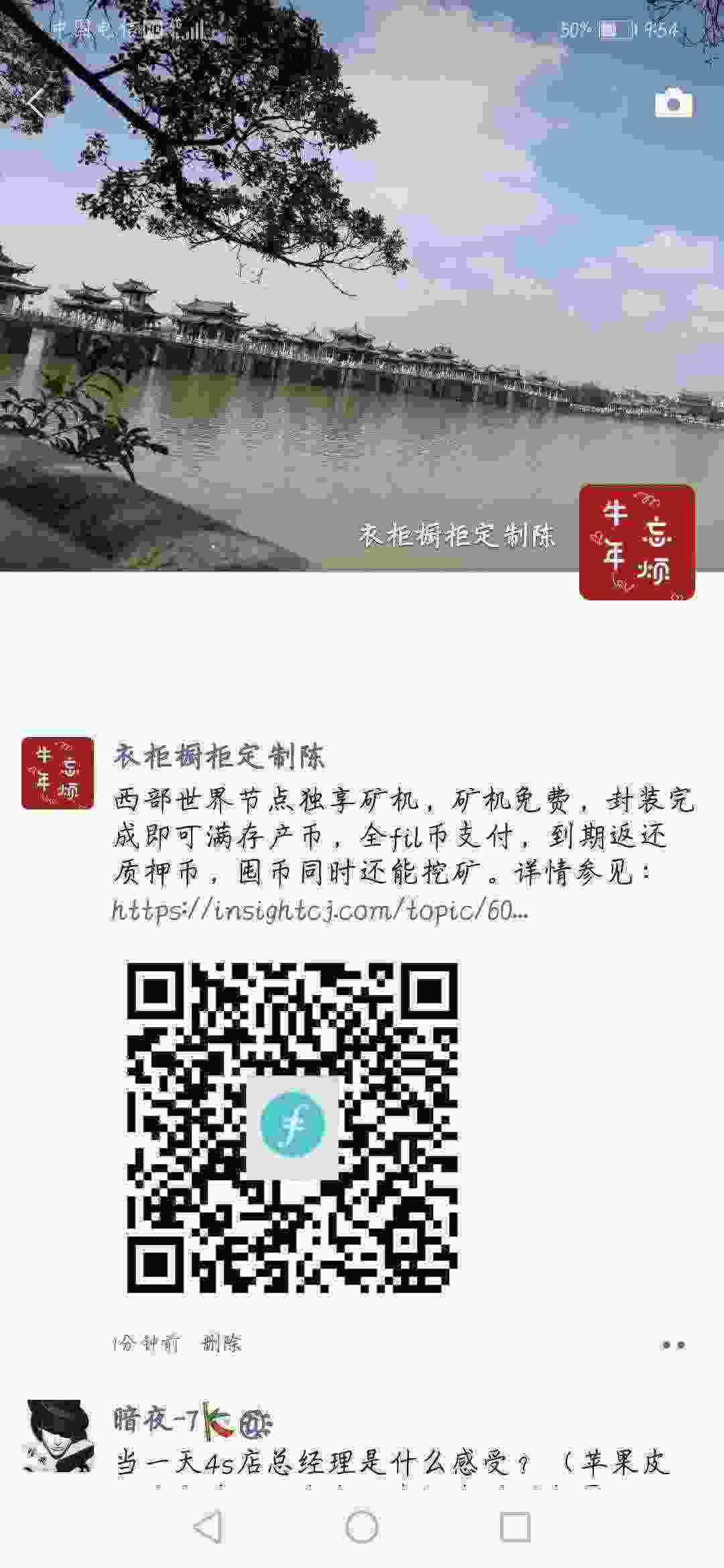 Screenshot_20210428_095431_com.tencent.mm.jpg