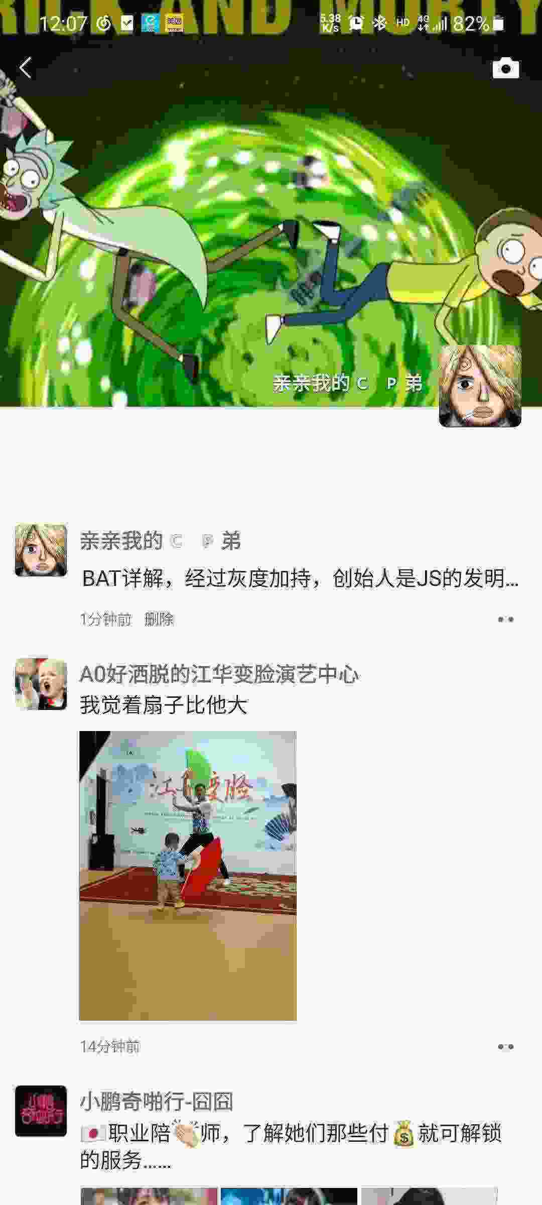Screenshot_20210505-120739_WeChat.jpg