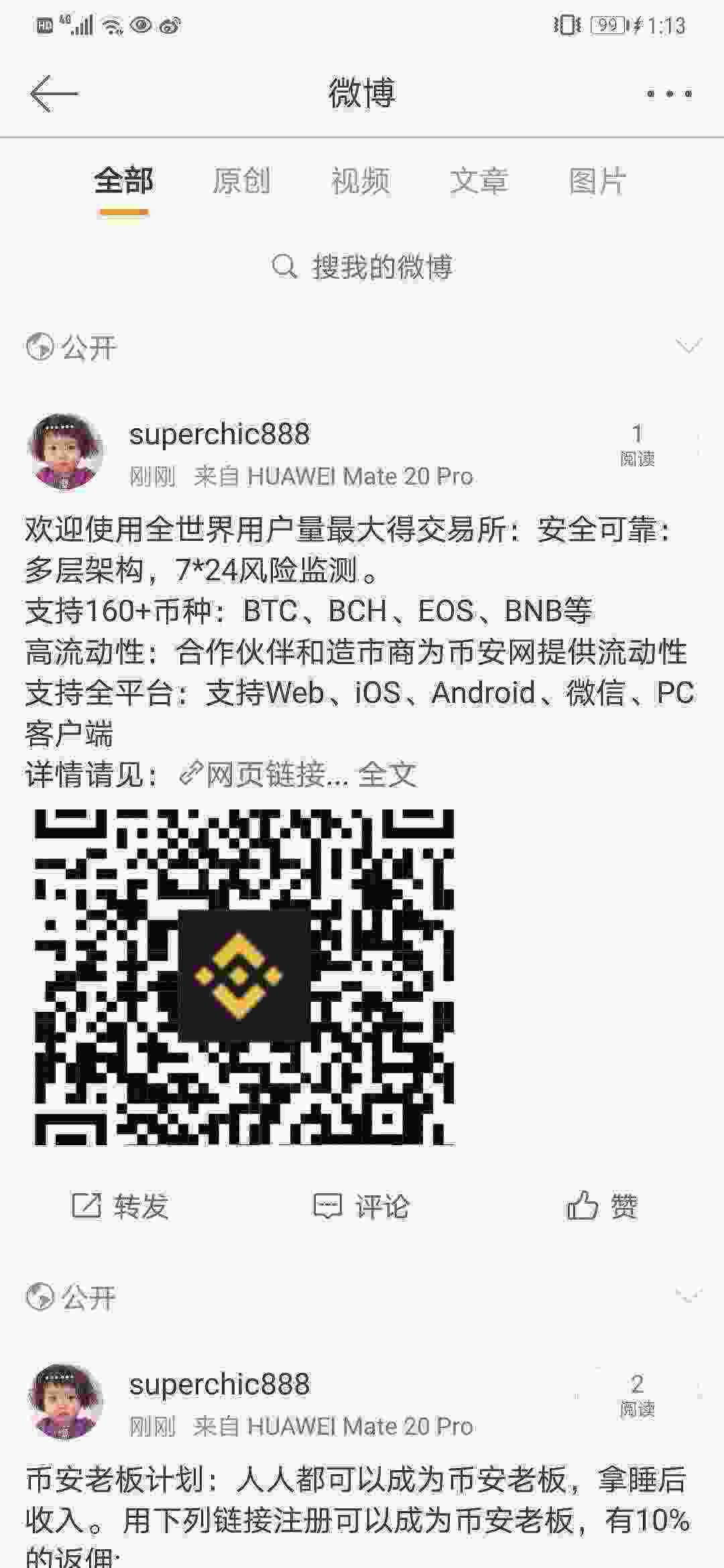 Screenshot_20210502_131357_com.sina.weibo.jpg