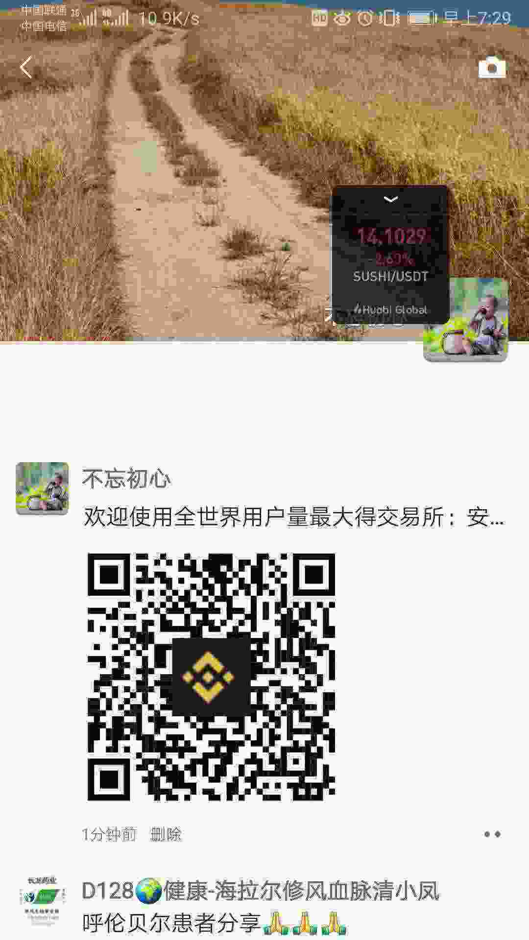 Screenshot_20210430_072945_com.tencent.mm.jpg