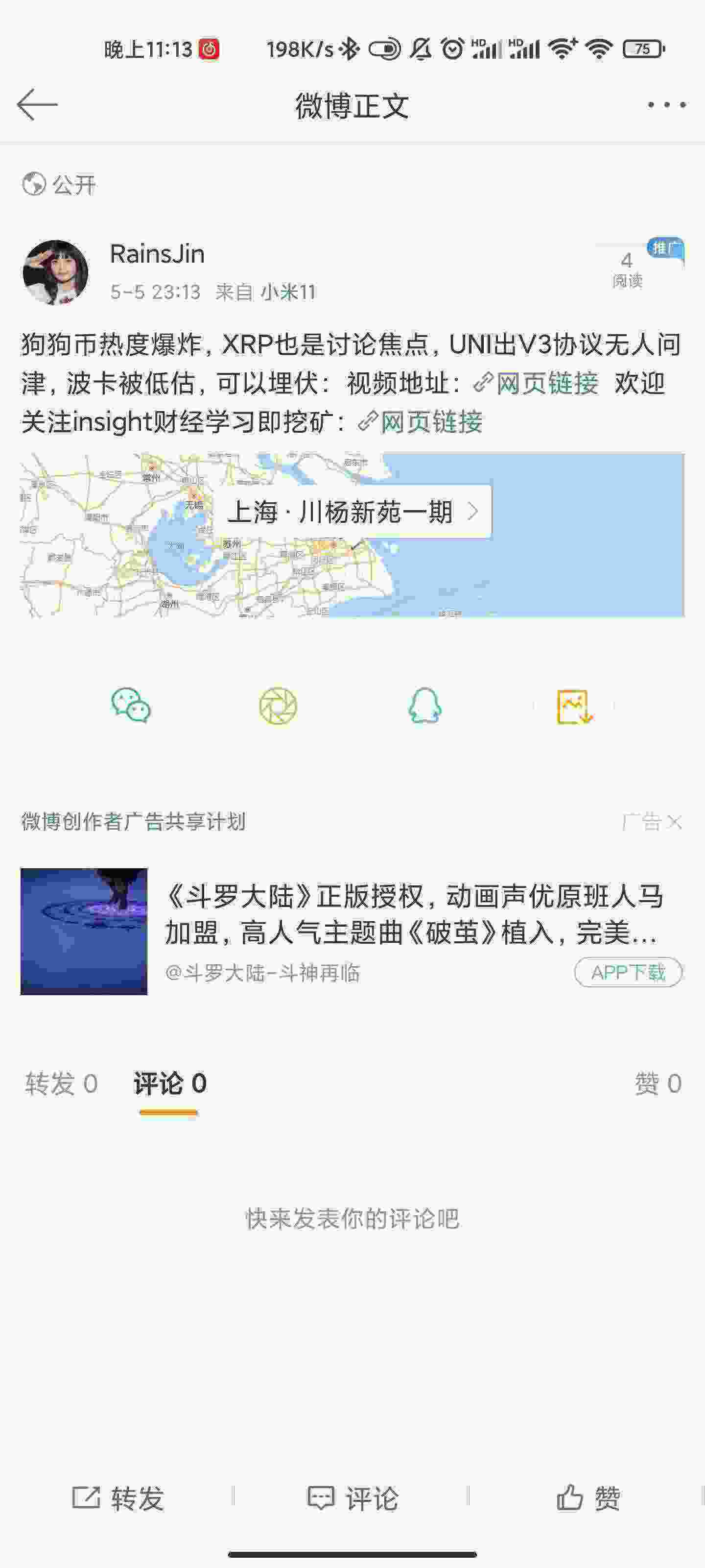 Screenshot_2021-05-05-23-13-46-088_com.sina.weibo.jpg