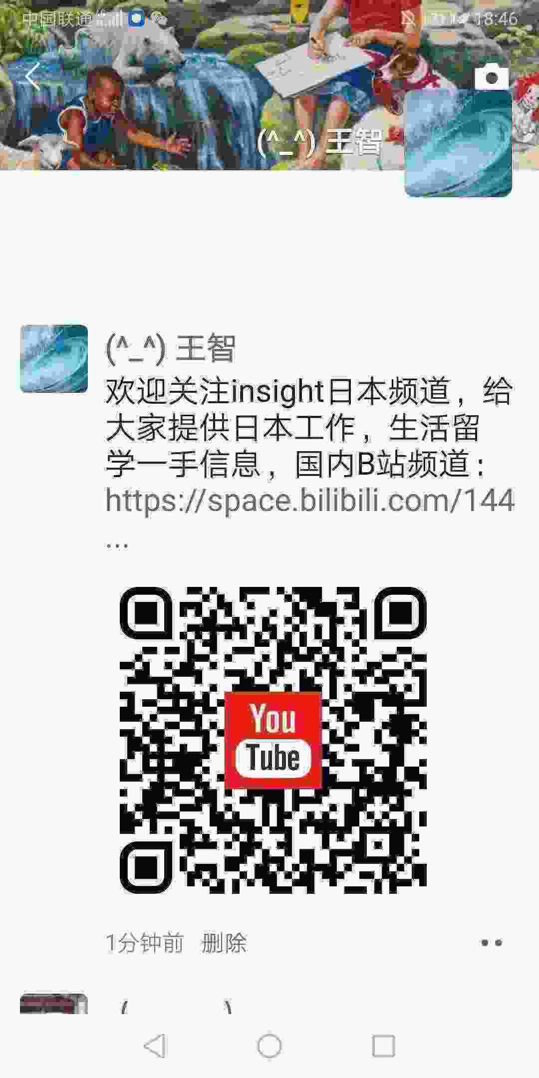 Screenshot_20210316_184625_com.tencent.mm.jpg