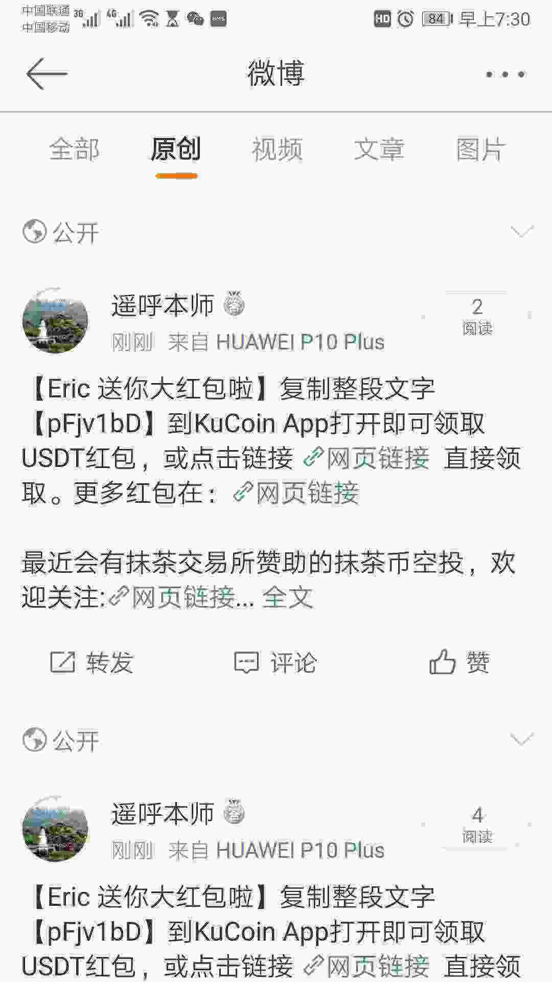 Screenshot_20210601_073031_com.sina.weibo.jpg