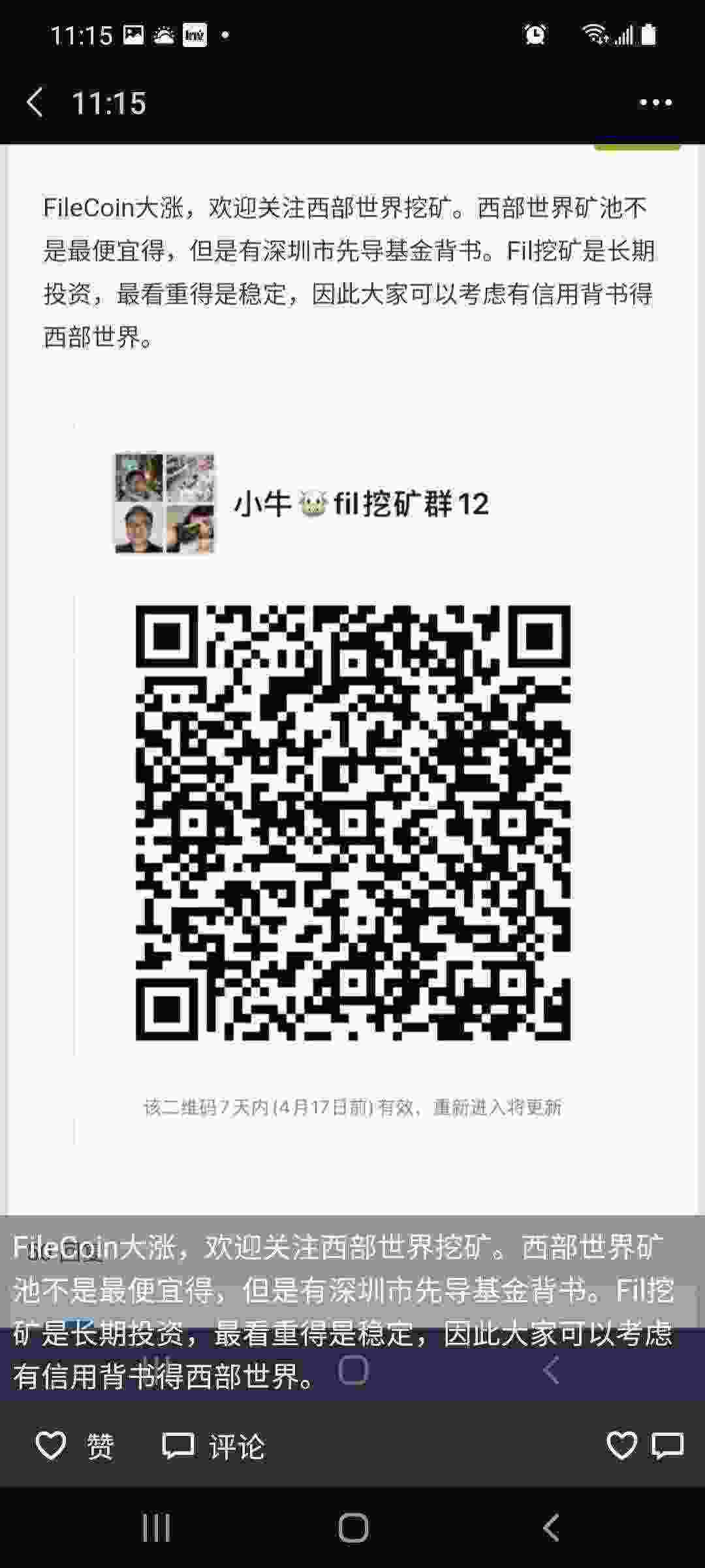 Screenshot_20210409-111531_WeChat.jpg