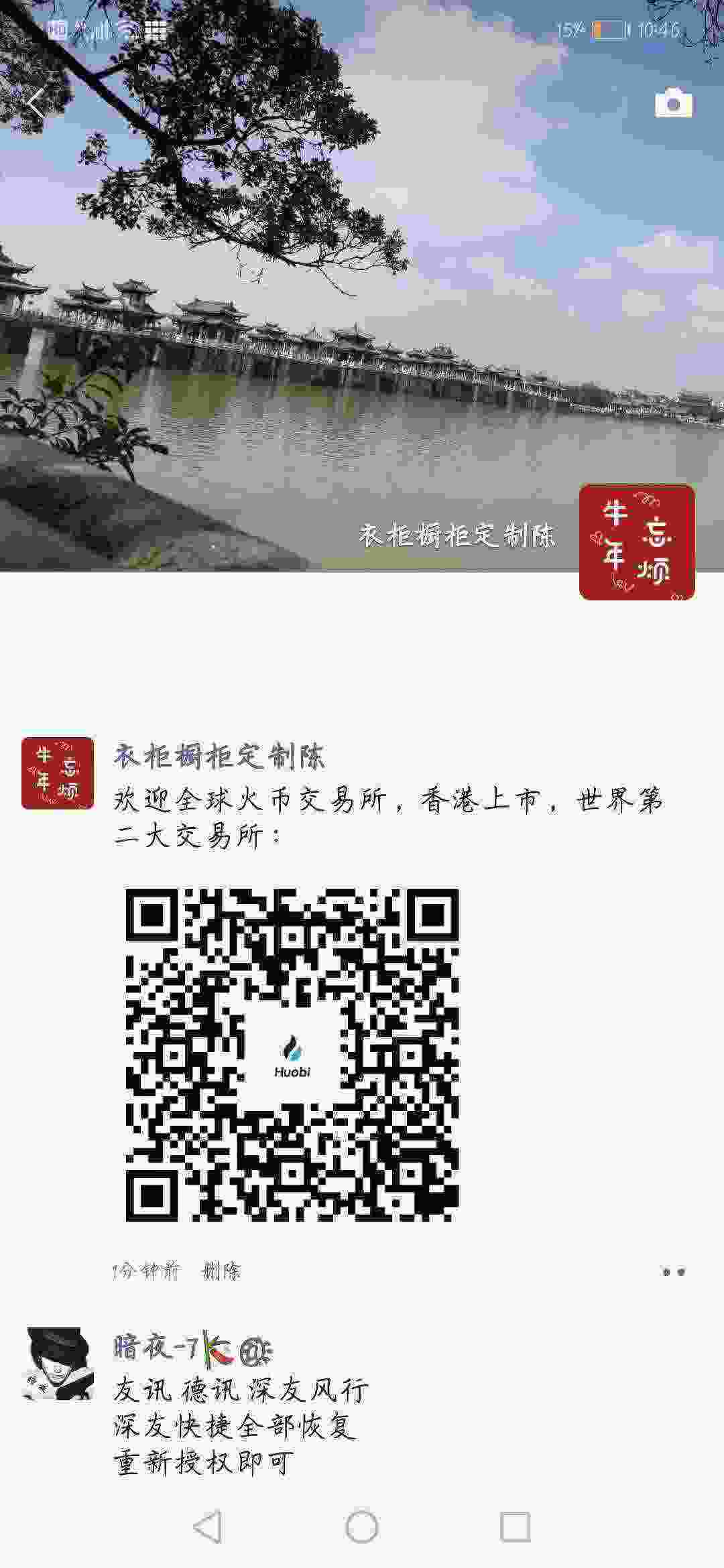 Screenshot_20210524_104627_com.tencent.mm.jpg