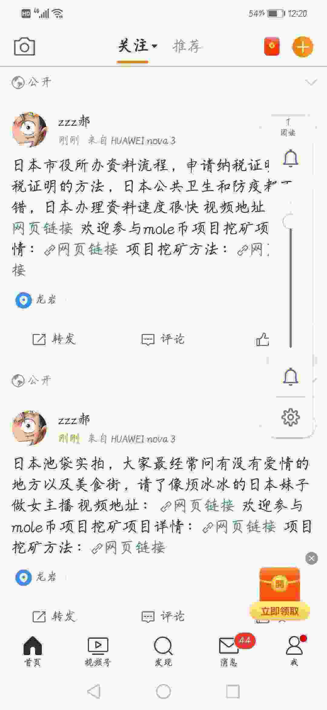 Screenshot_20210511_122004_com.sina.weibo.jpg