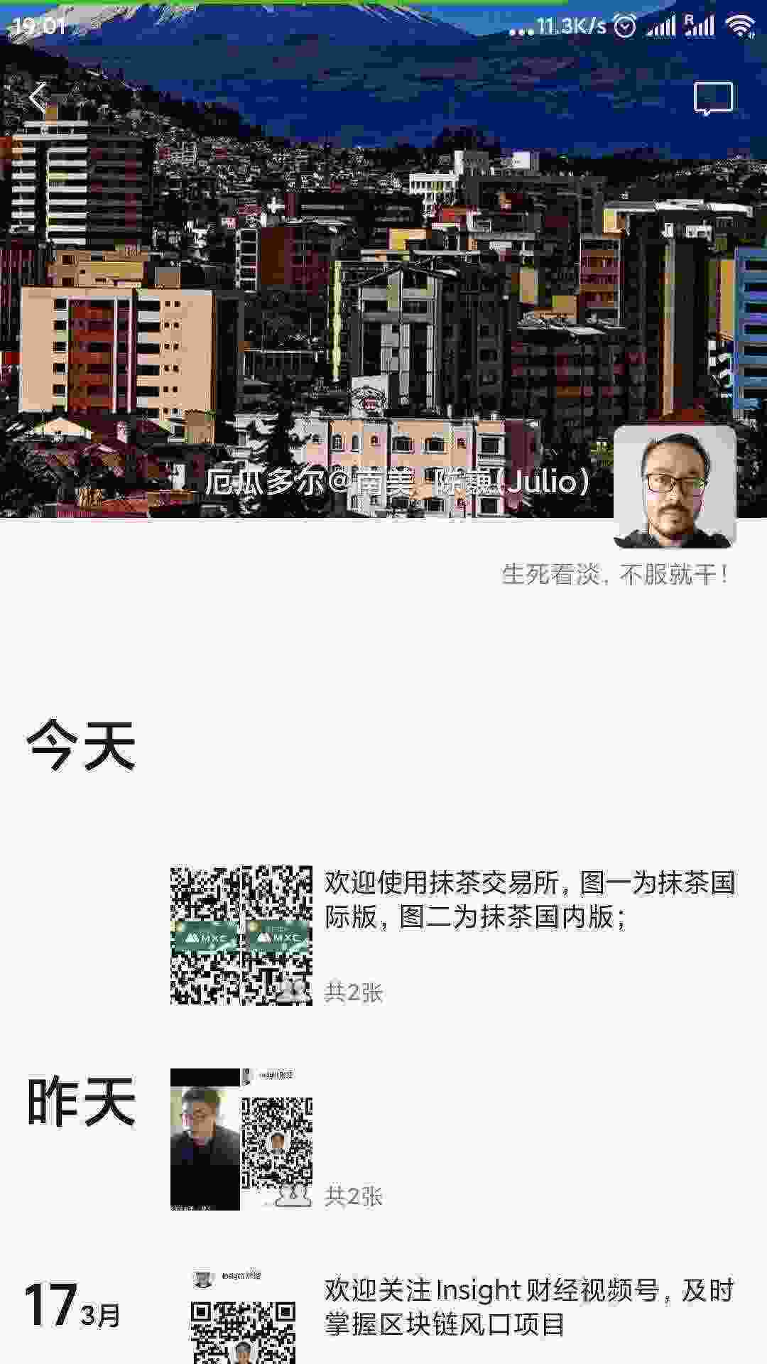 Screenshot_2021-03-19-19-01-50-254_com.tencent.mm.jpg