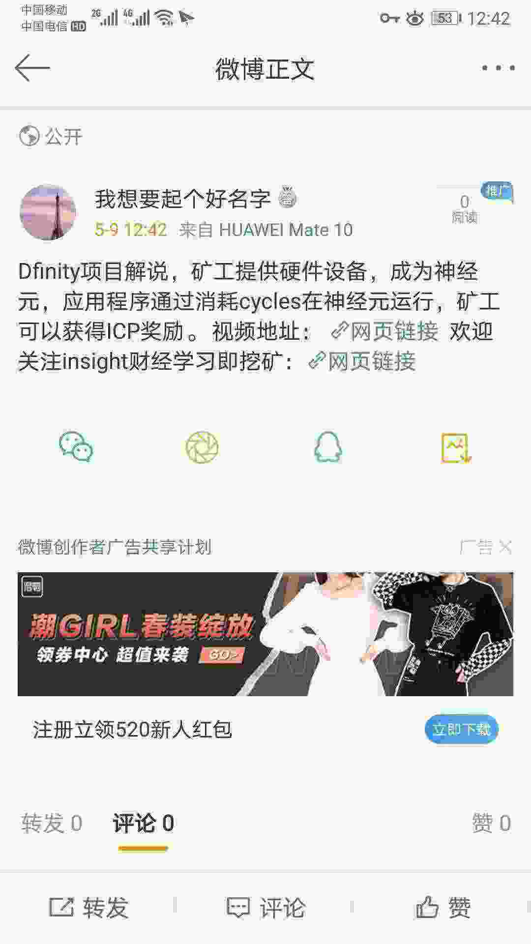 Screenshot_20210509_124225_com.sina.weibo.jpg