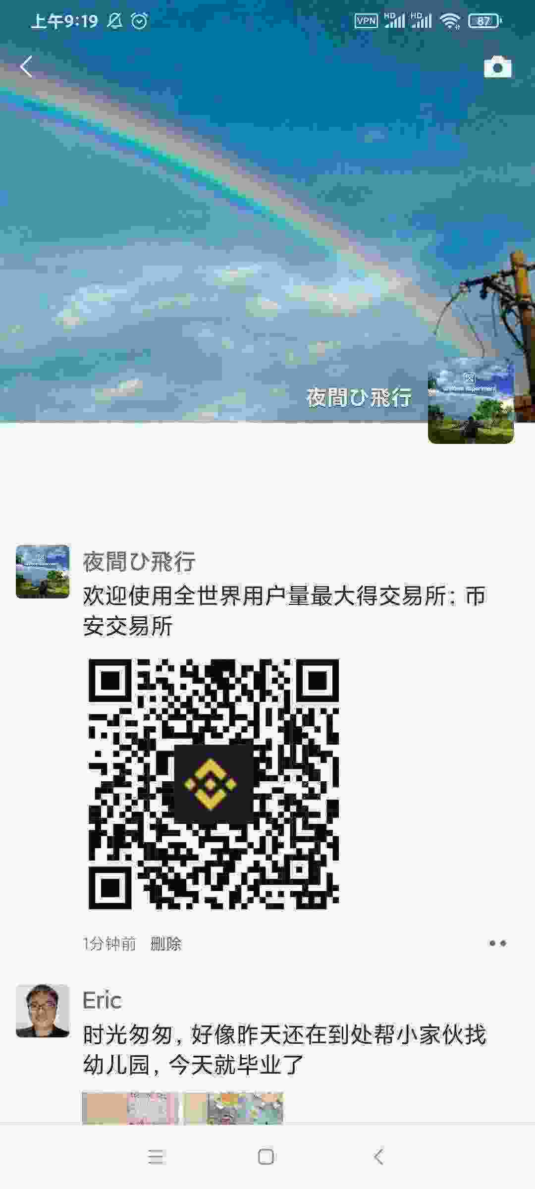 Screenshot_2021-03-22-09-19-12-203_com.tencent.mm.jpg