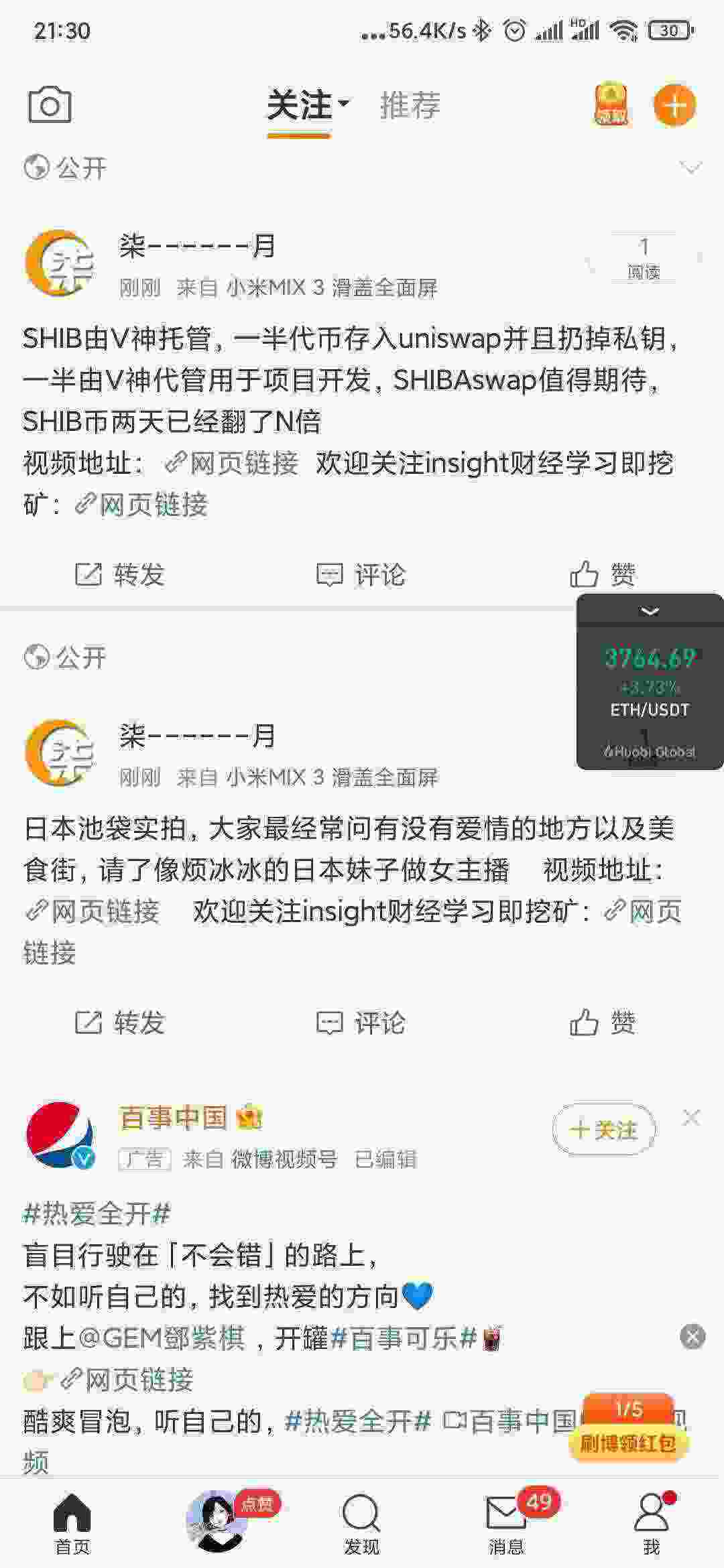 Screenshot_2021-05-09-21-30-09-701_com.sina.weibo.jpg