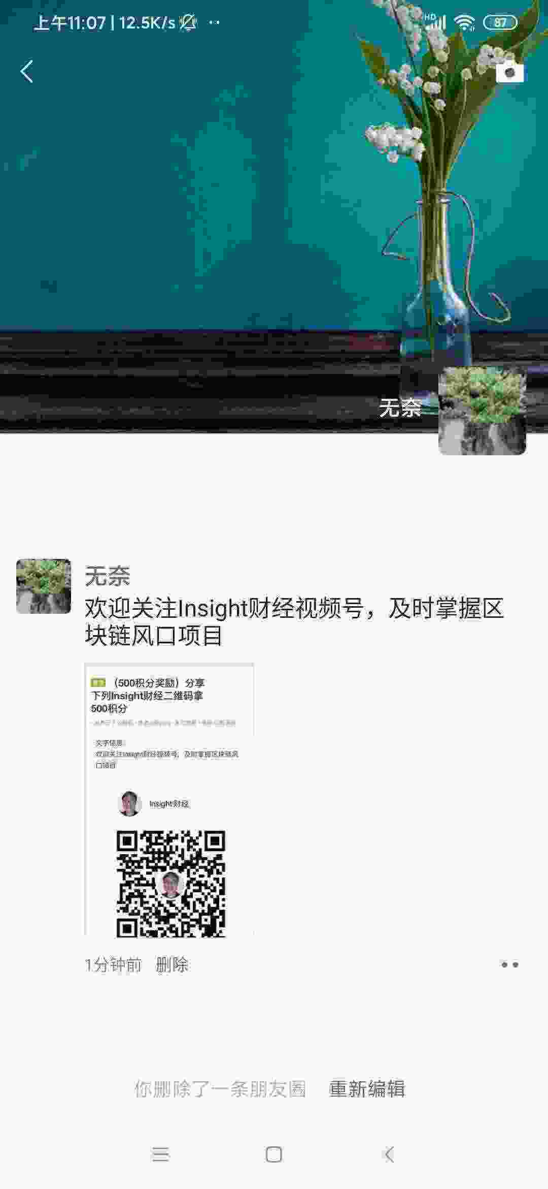 Screenshot_2021-03-18-11-07-04-456_com.tencent.mm.jpg
