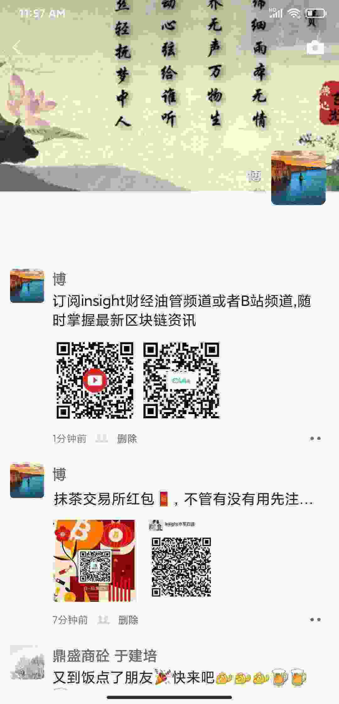 Screenshot_2021-04-12-11-57-10-839_com.tencent.mm.jpg