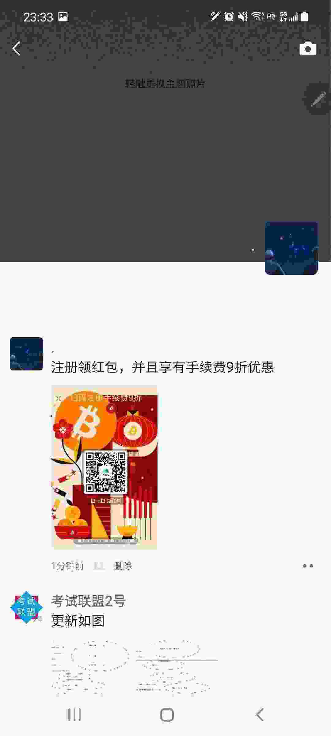 Screenshot_20210324-233324_WeChat.jpg