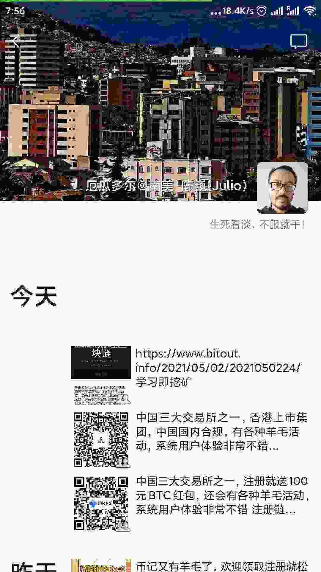 Screenshot_2021-05-02-07-56-25-091_com.tencent.mm.jpg