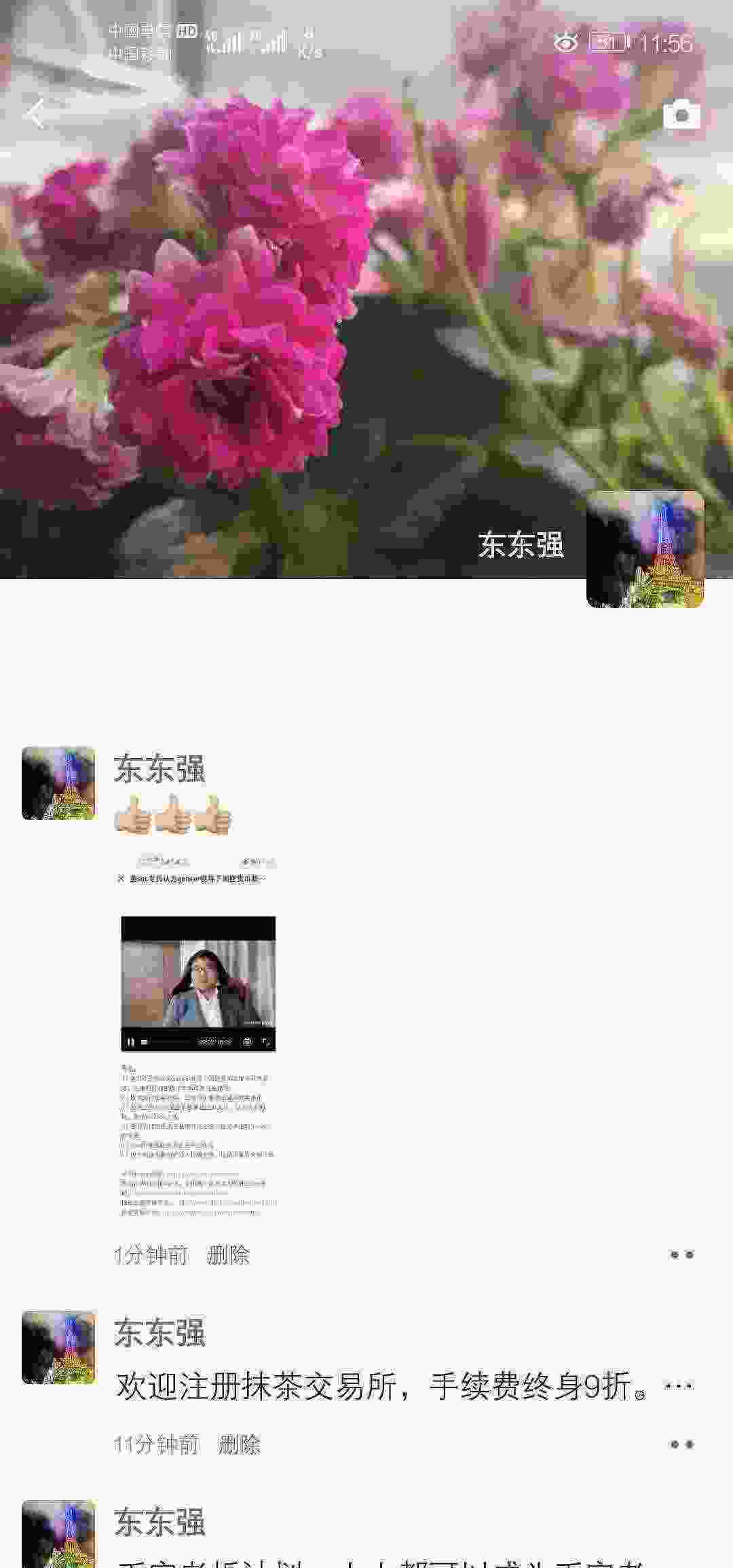 Screenshot_20210502_115626_com.tencent.mm.jpg