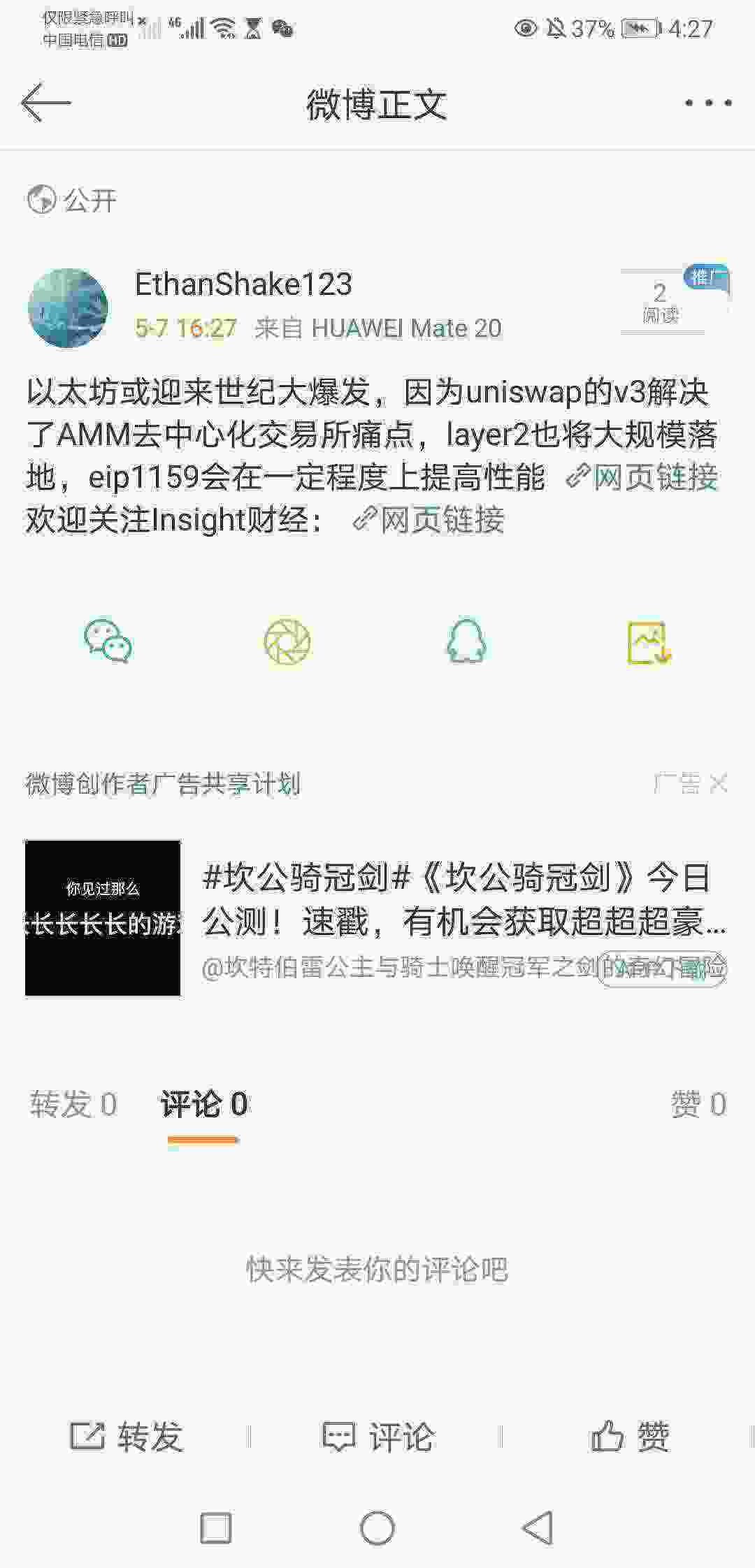 Screenshot_20210507_162719_com.sina.weibo.jpg