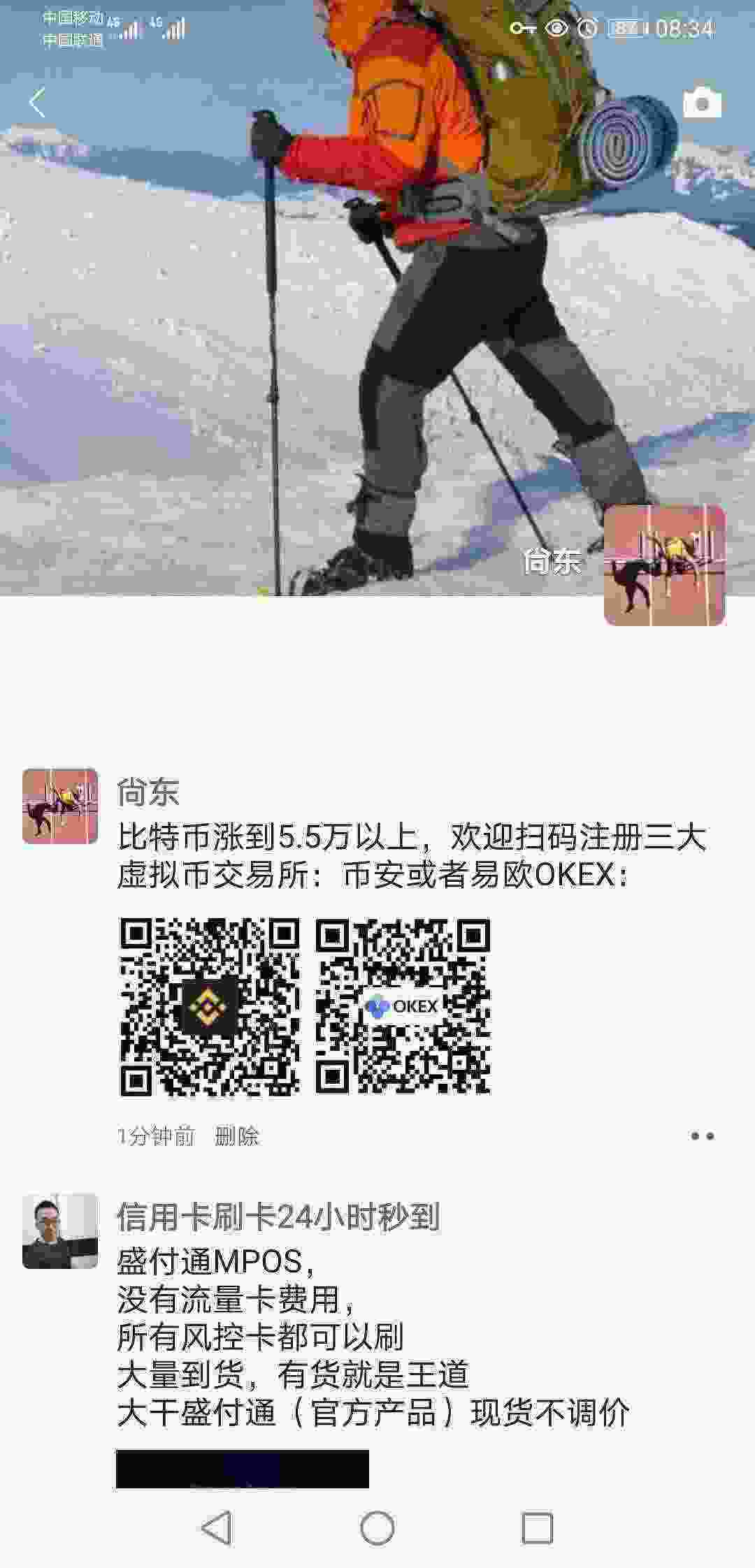 Screenshot_20210301_083440_com.tencent.mm.jpg