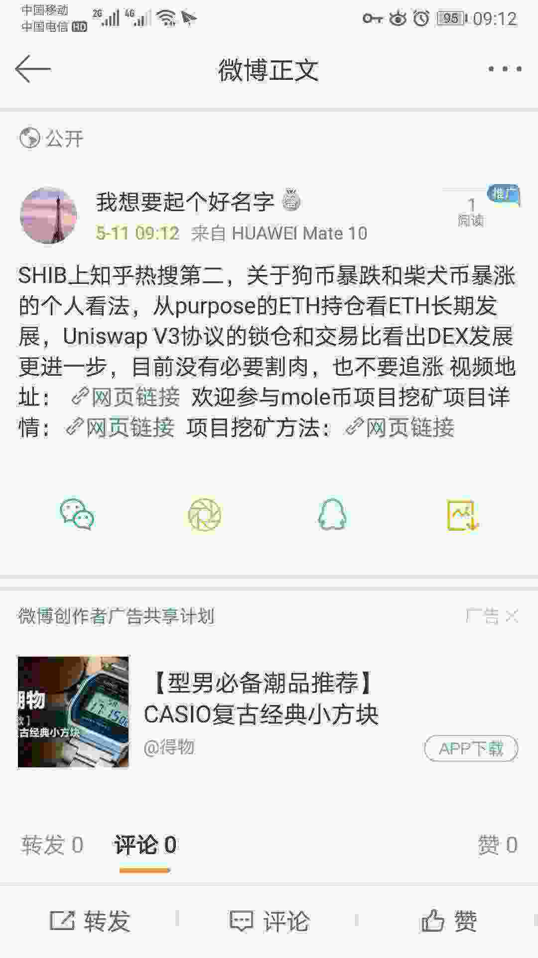 Screenshot_20210511_091215_com.sina.weibo.jpg