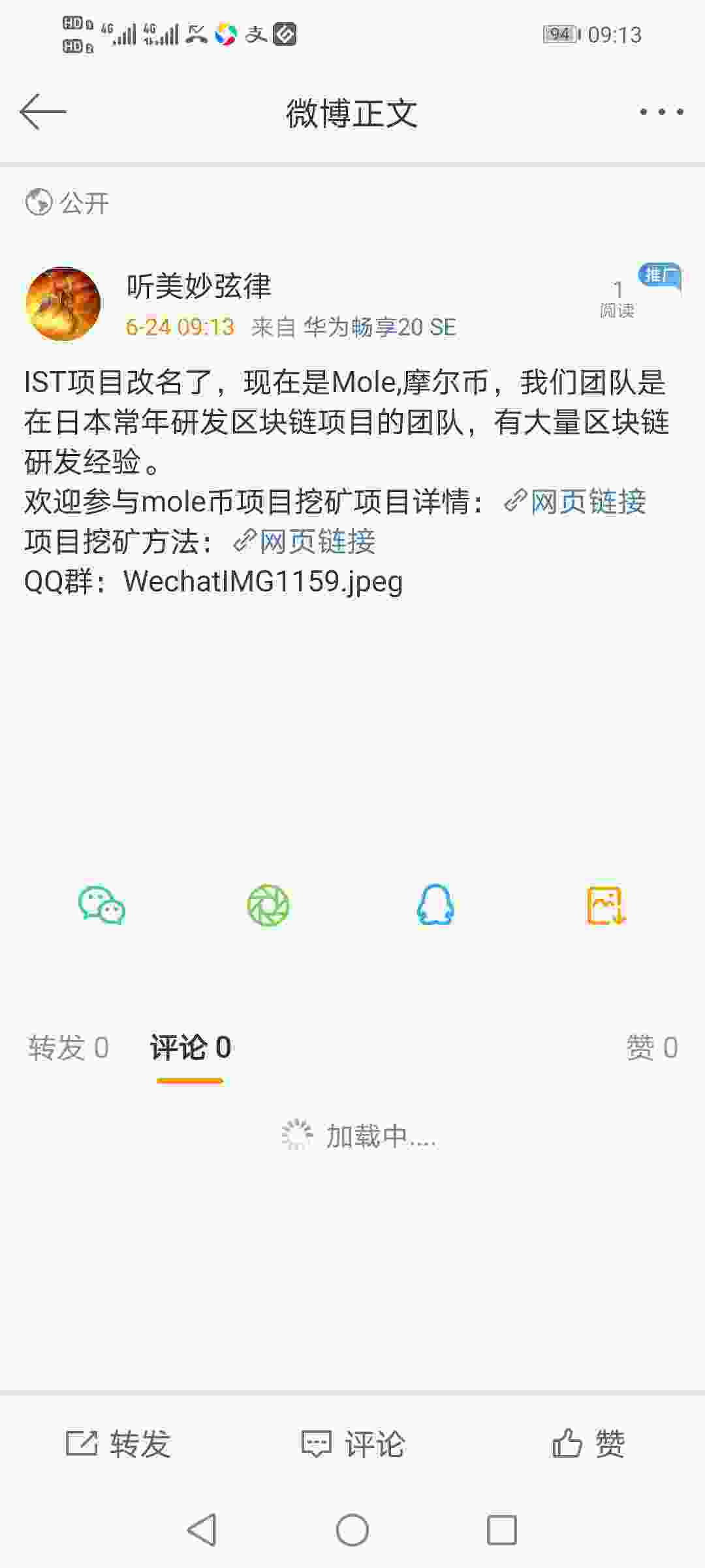 Screenshot_20210624_091321_com.sina.weibo.jpg